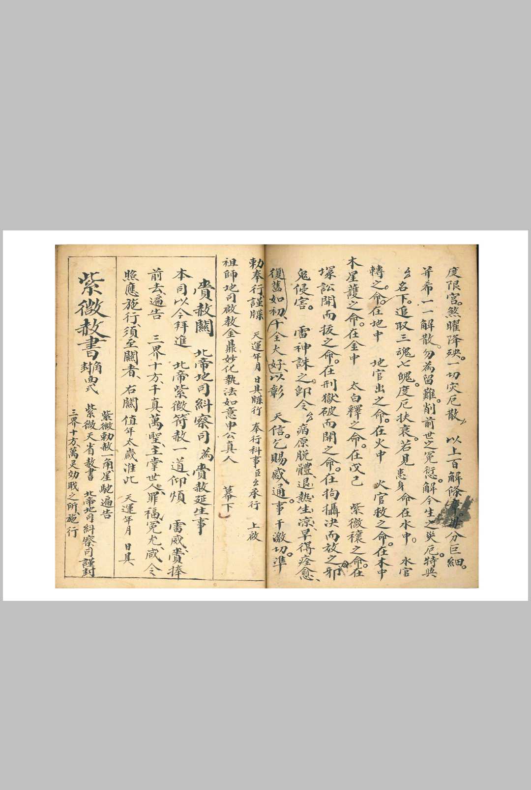 图片[5]-中华古籍网-专注古书收集《牒文大典》-中华古籍网-专注古书收集中华古籍网-专注古书收集