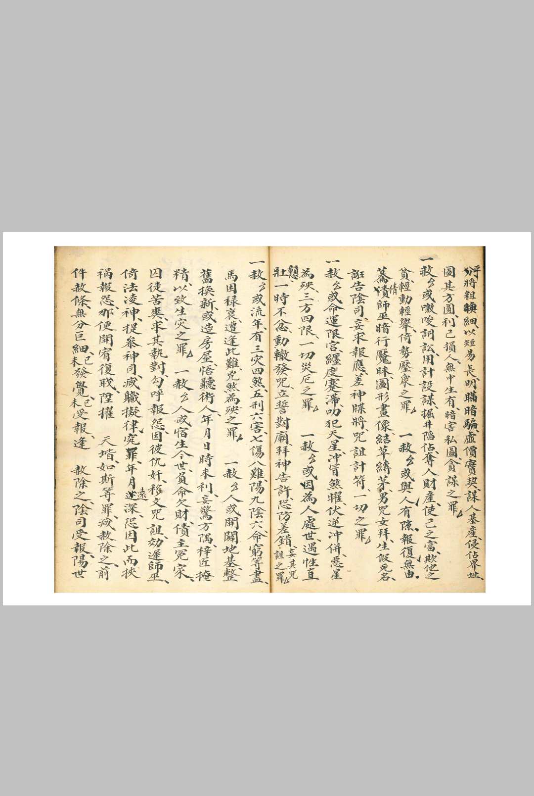 图片[3]-中华古籍网-专注古书收集《牒文大典》-中华古籍网-专注古书收集中华古籍网-专注古书收集