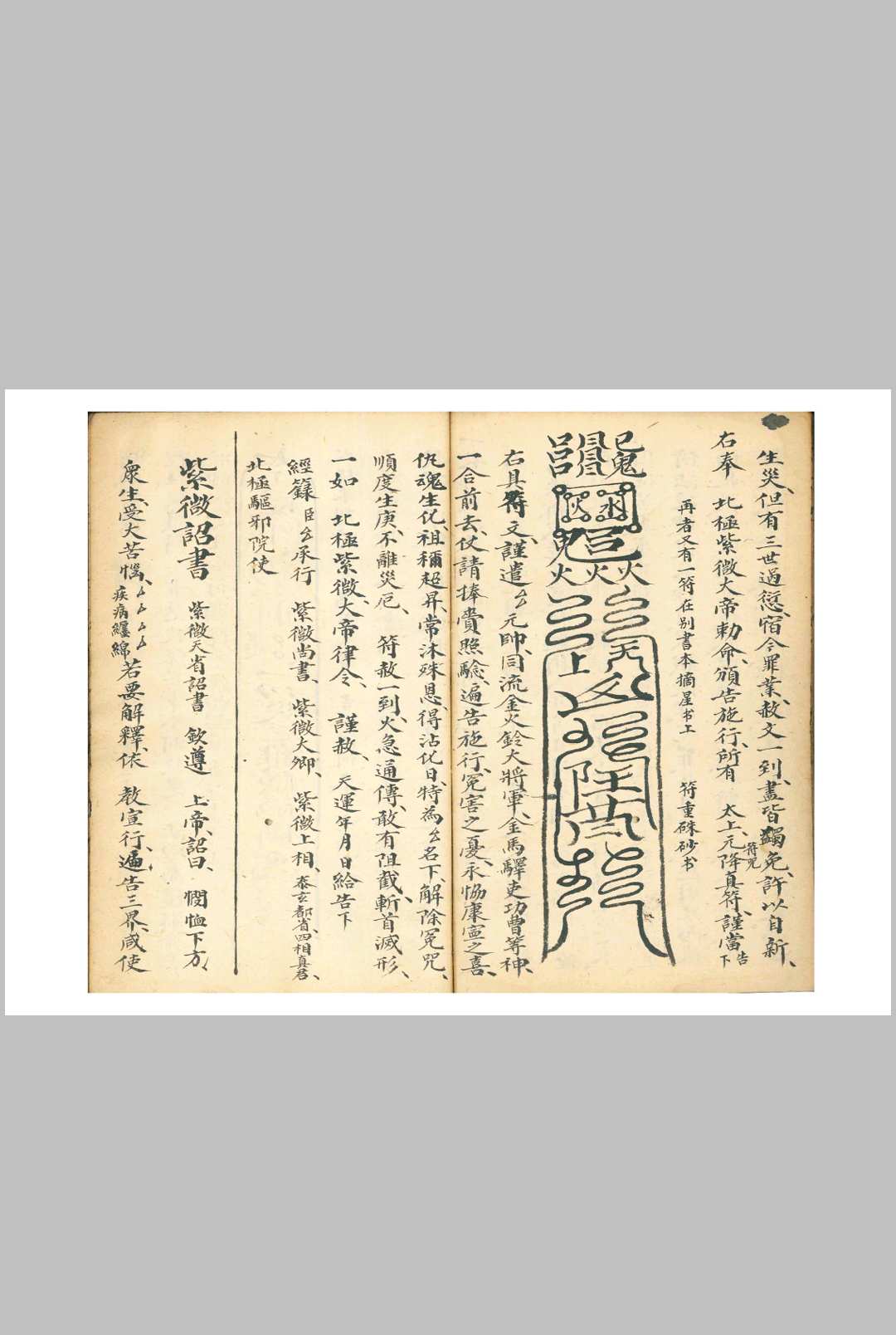 图片[4]-中华古籍网-专注古书收集《牒文大典》-中华古籍网-专注古书收集中华古籍网-专注古书收集