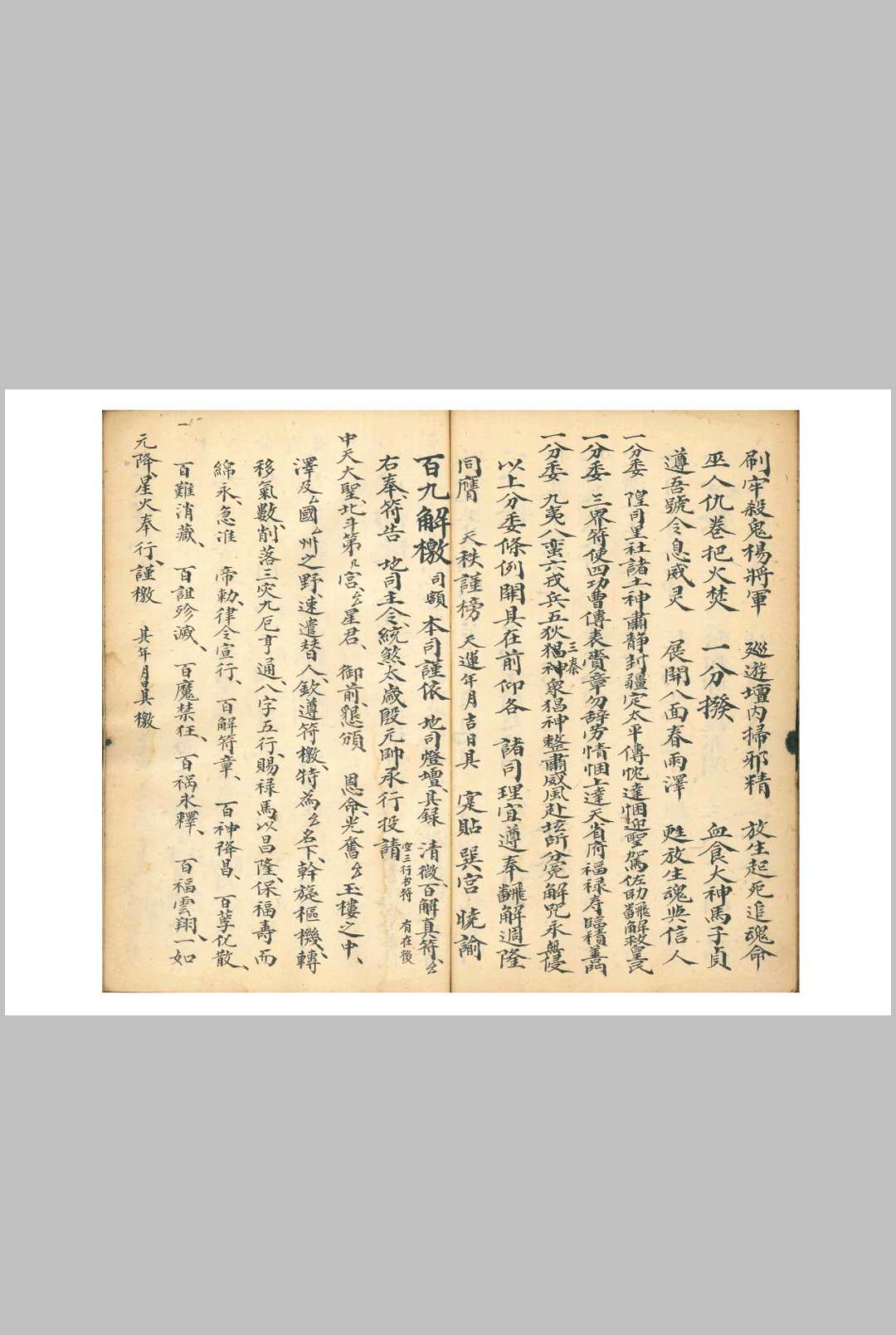 图片[8]-中华古籍网-专注古书收集《牒文大典》-中华古籍网-专注古书收集中华古籍网-专注古书收集