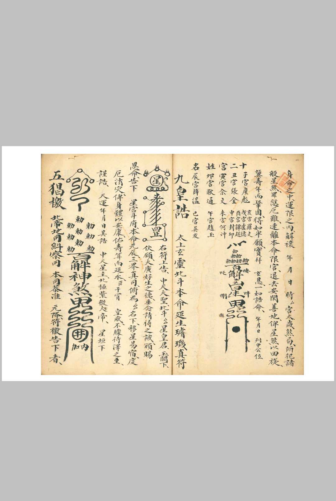 图片[6]-中华古籍网-专注古书收集《牒文大典》-中华古籍网-专注古书收集中华古籍网-专注古书收集