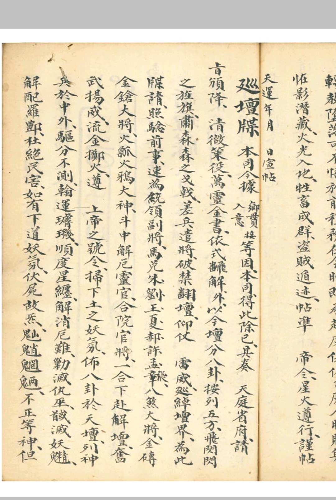 图片[12]-中华古籍网-专注古书收集《牒文大典》-中华古籍网-专注古书收集中华古籍网-专注古书收集