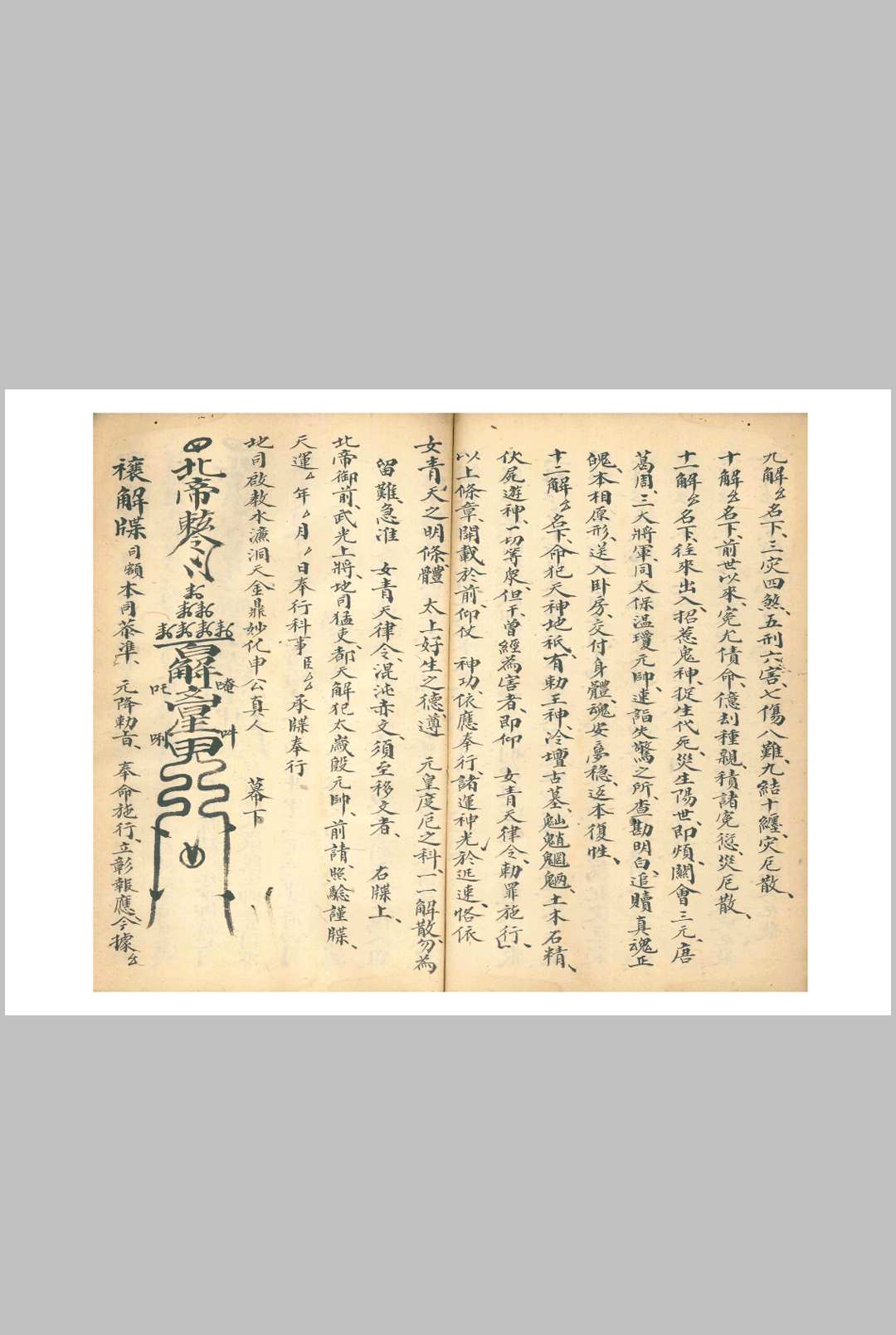 图片[10]-中华古籍网-专注古书收集《牒文大典》-中华古籍网-专注古书收集中华古籍网-专注古书收集