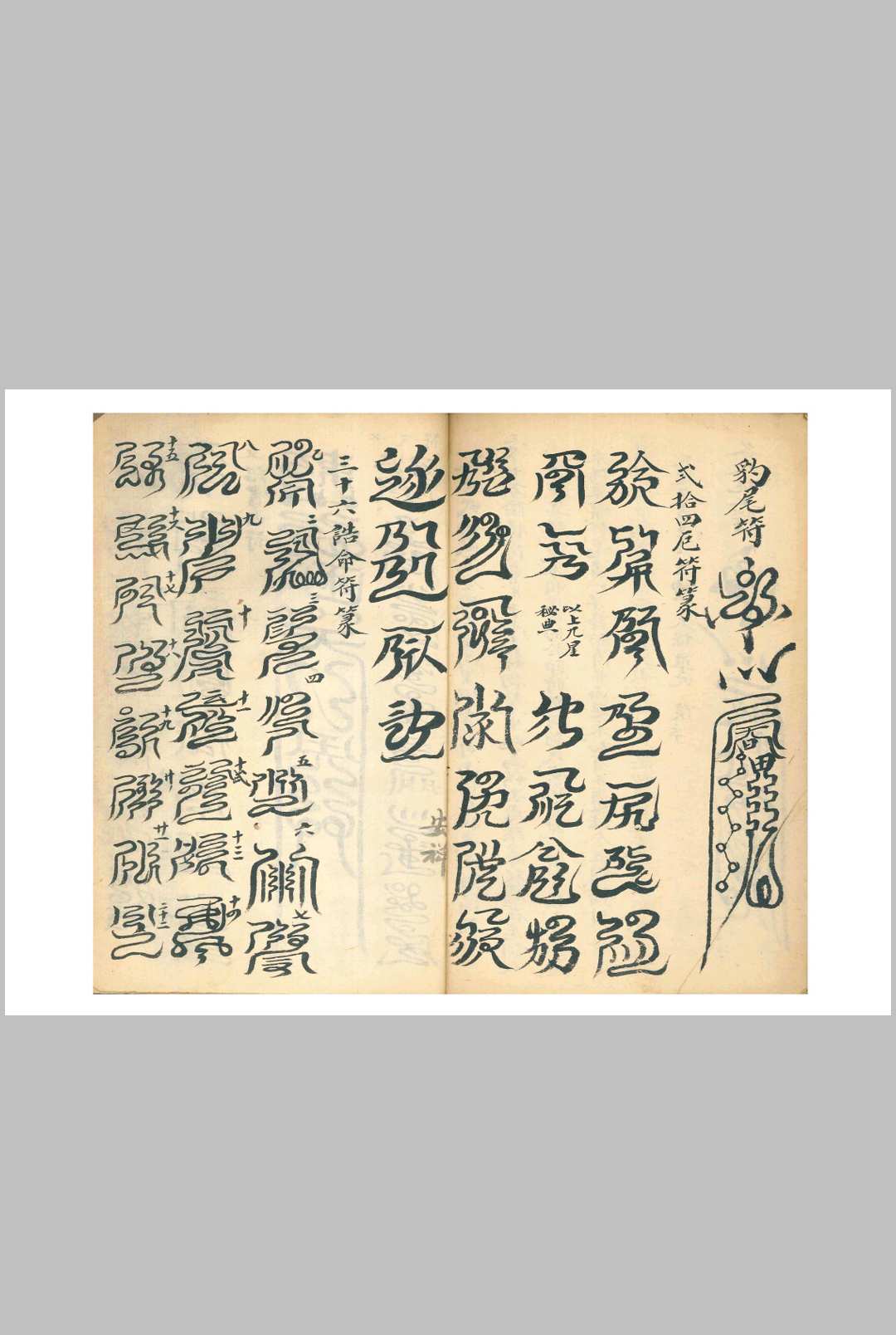图片[9]-中华古籍网-专注古书收集《牒文大典》-中华古籍网-专注古书收集中华古籍网-专注古书收集