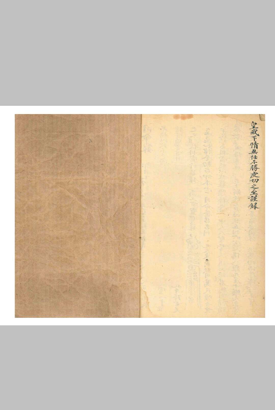 图片[13]-中华古籍网-专注古书收集《牒文大典》-中华古籍网-专注古书收集中华古籍网-专注古书收集