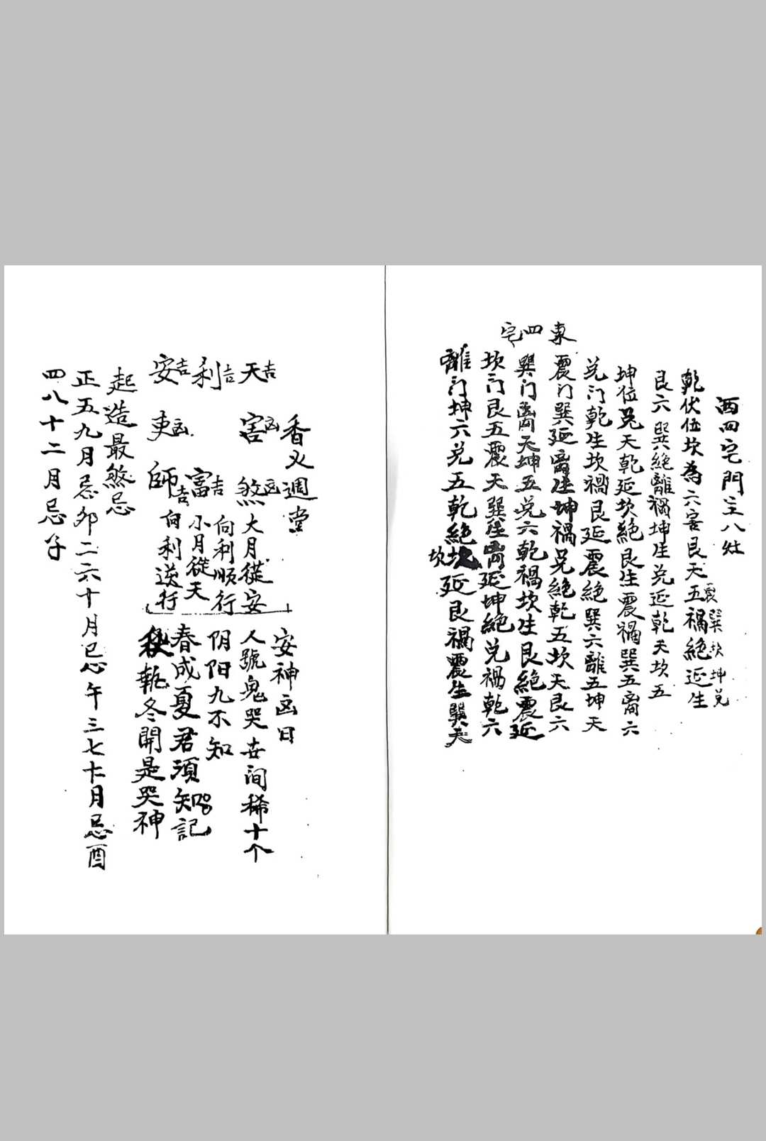 图片[3]中华古籍网-专注古书收集选择秘录中华古籍网-专注古书收集中华古籍网