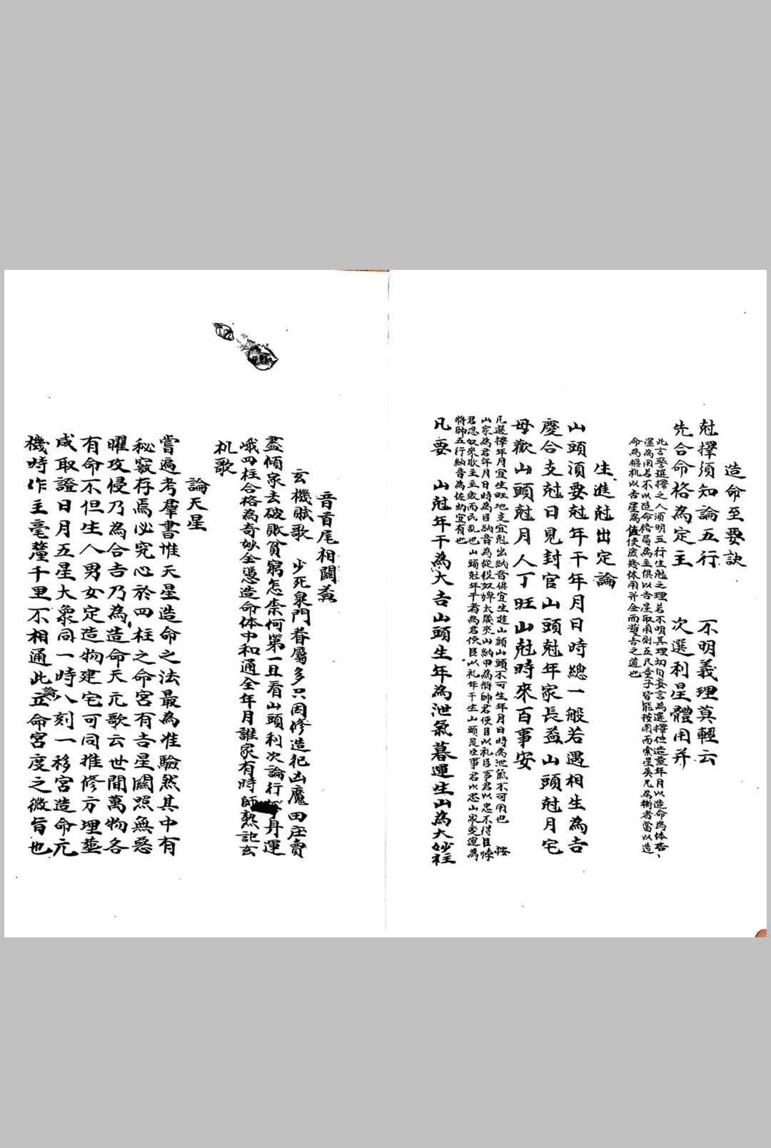 图片[15]中华古籍网-专注古书收集选择秘录中华古籍网-专注古书收集中华古籍网