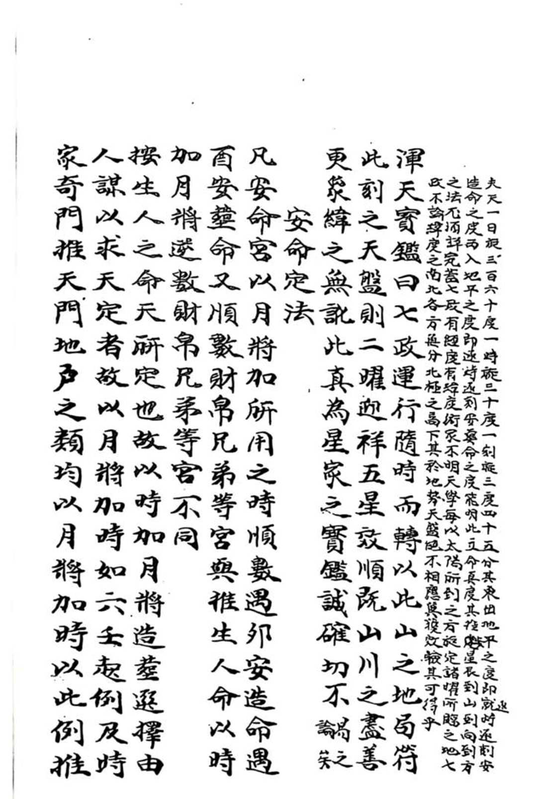 图片[16]中华古籍网-专注古书收集选择秘录中华古籍网-专注古书收集中华古籍网