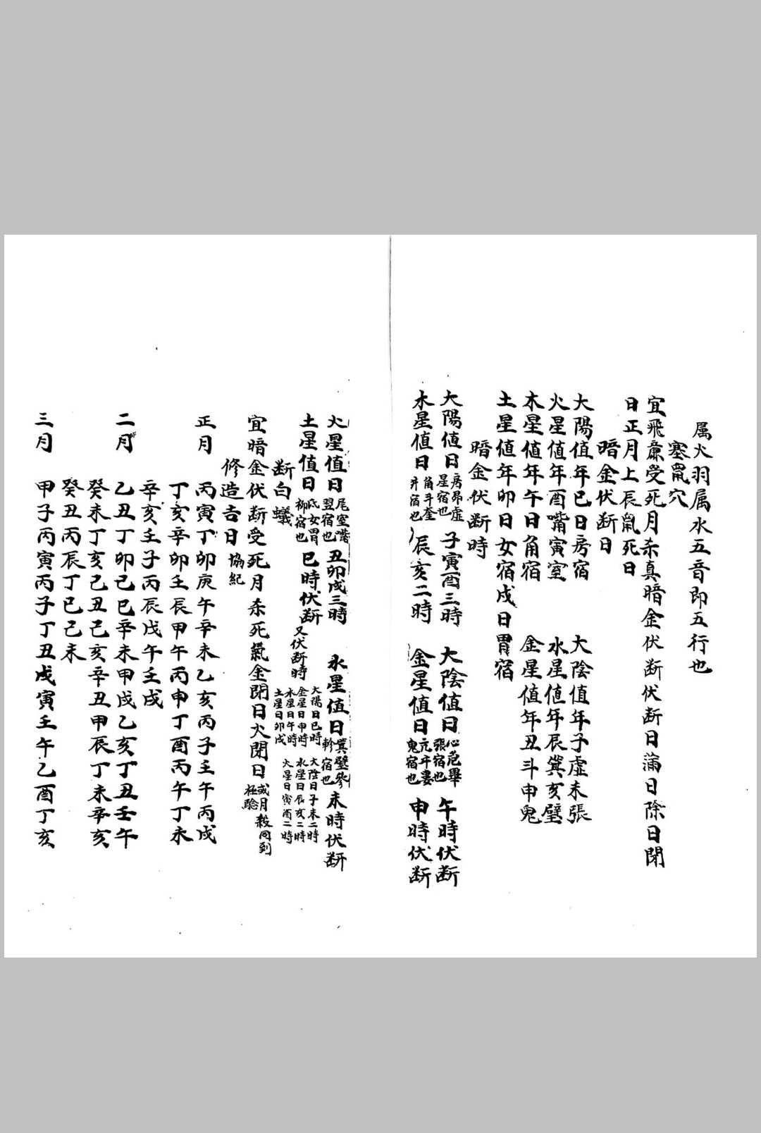 图片[10]中华古籍网-专注古书收集选择秘录中华古籍网-专注古书收集中华古籍网