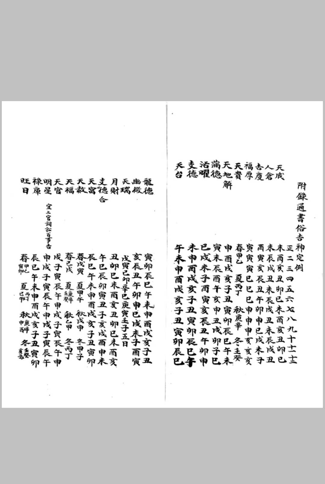 图片[5]中华古籍网-专注古书收集选择秘录中华古籍网-专注古书收集中华古籍网
