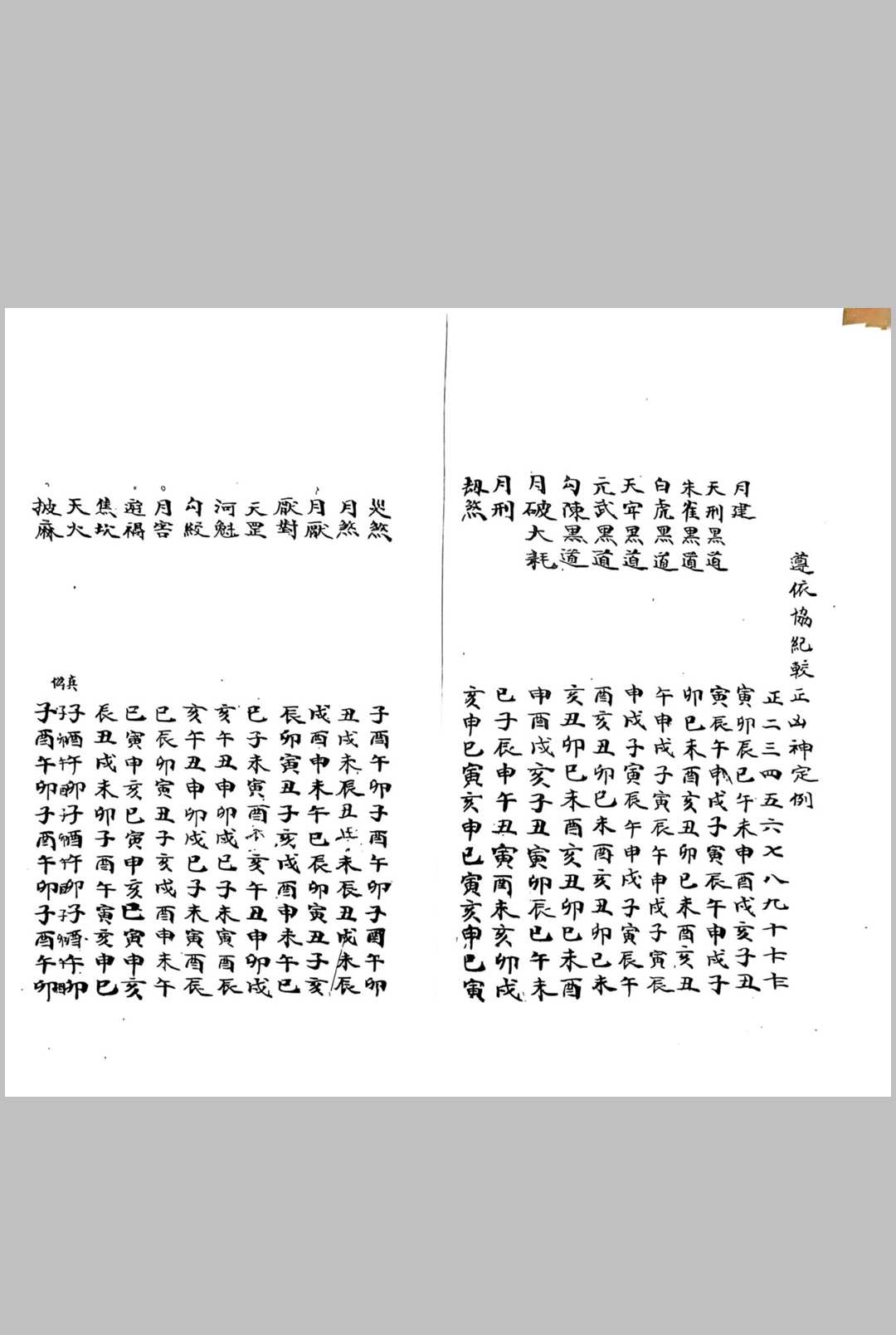 图片[13]中华古籍网-专注古书收集选择秘录中华古籍网-专注古书收集中华古籍网