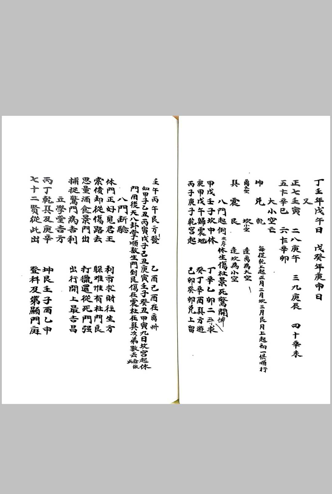 图片[11]中华古籍网-专注古书收集选择秘录中华古籍网-专注古书收集中华古籍网