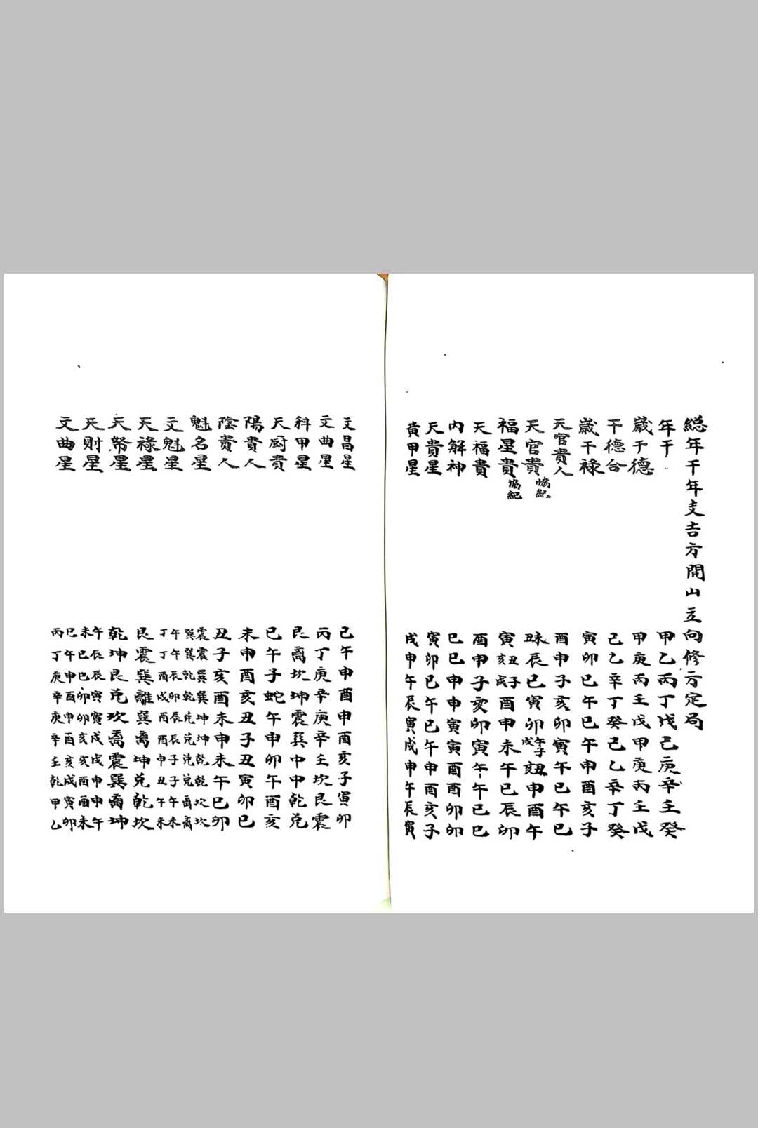 图片[7]中华古籍网-专注古书收集选择秘录中华古籍网-专注古书收集中华古籍网