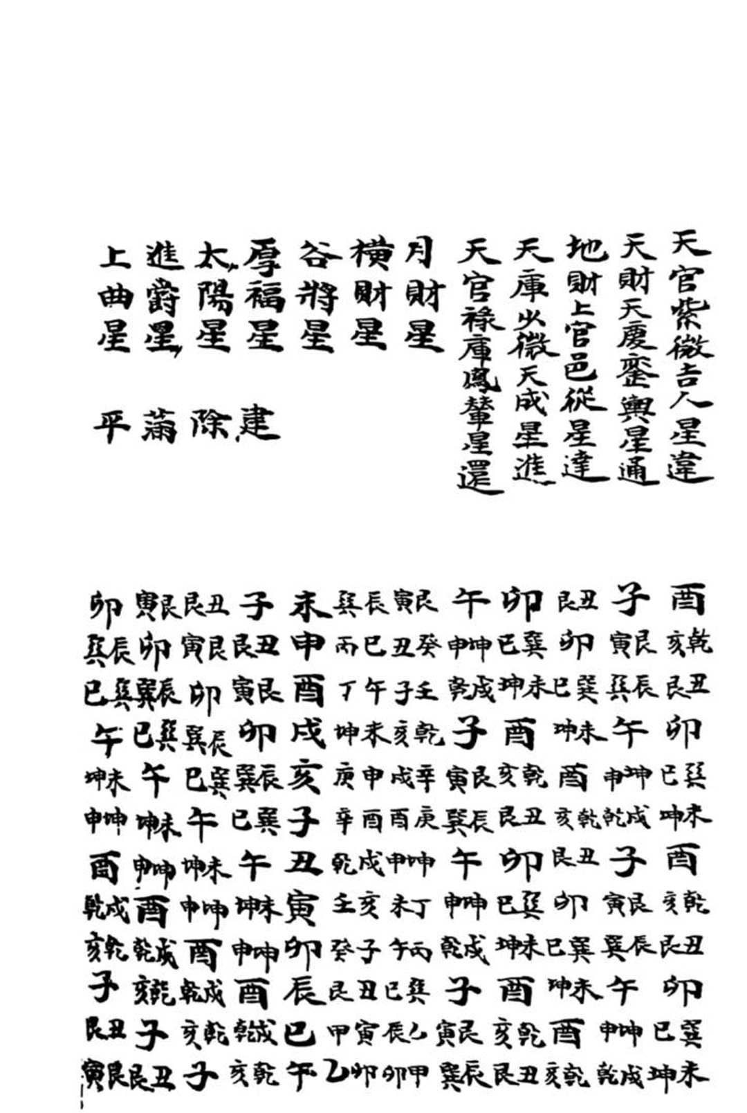 图片[8]中华古籍网-专注古书收集选择秘录中华古籍网-专注古书收集中华古籍网