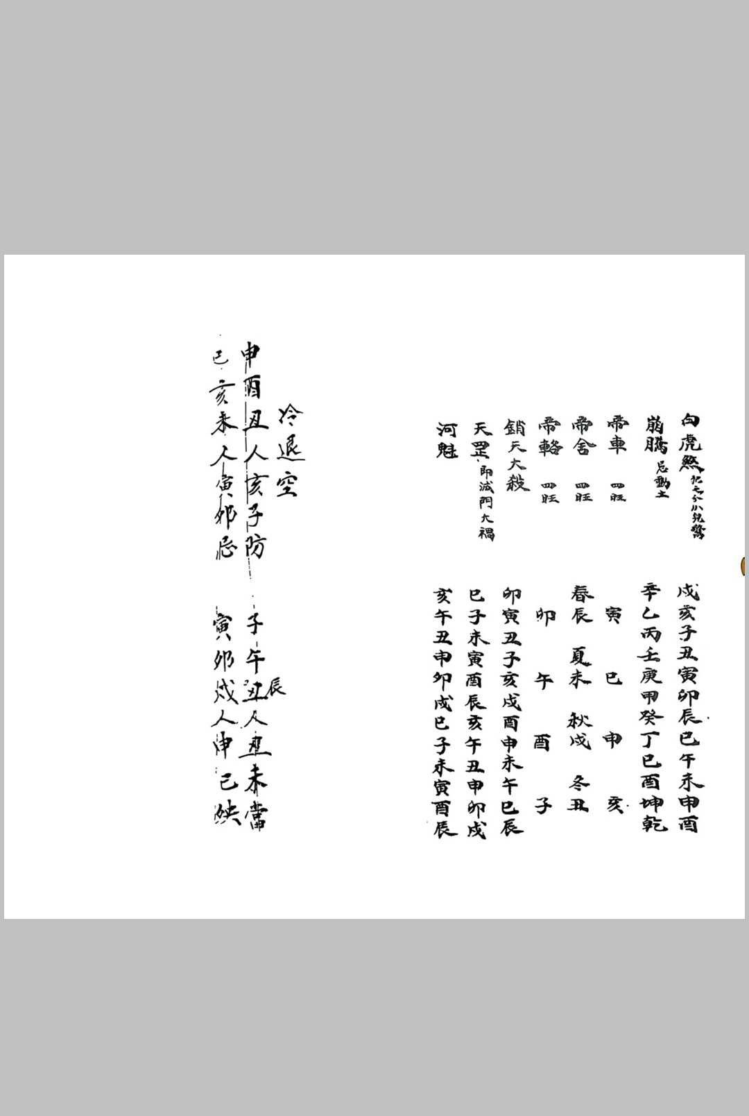图片[17]中华古籍网-专注古书收集选择秘录中华古籍网-专注古书收集中华古籍网