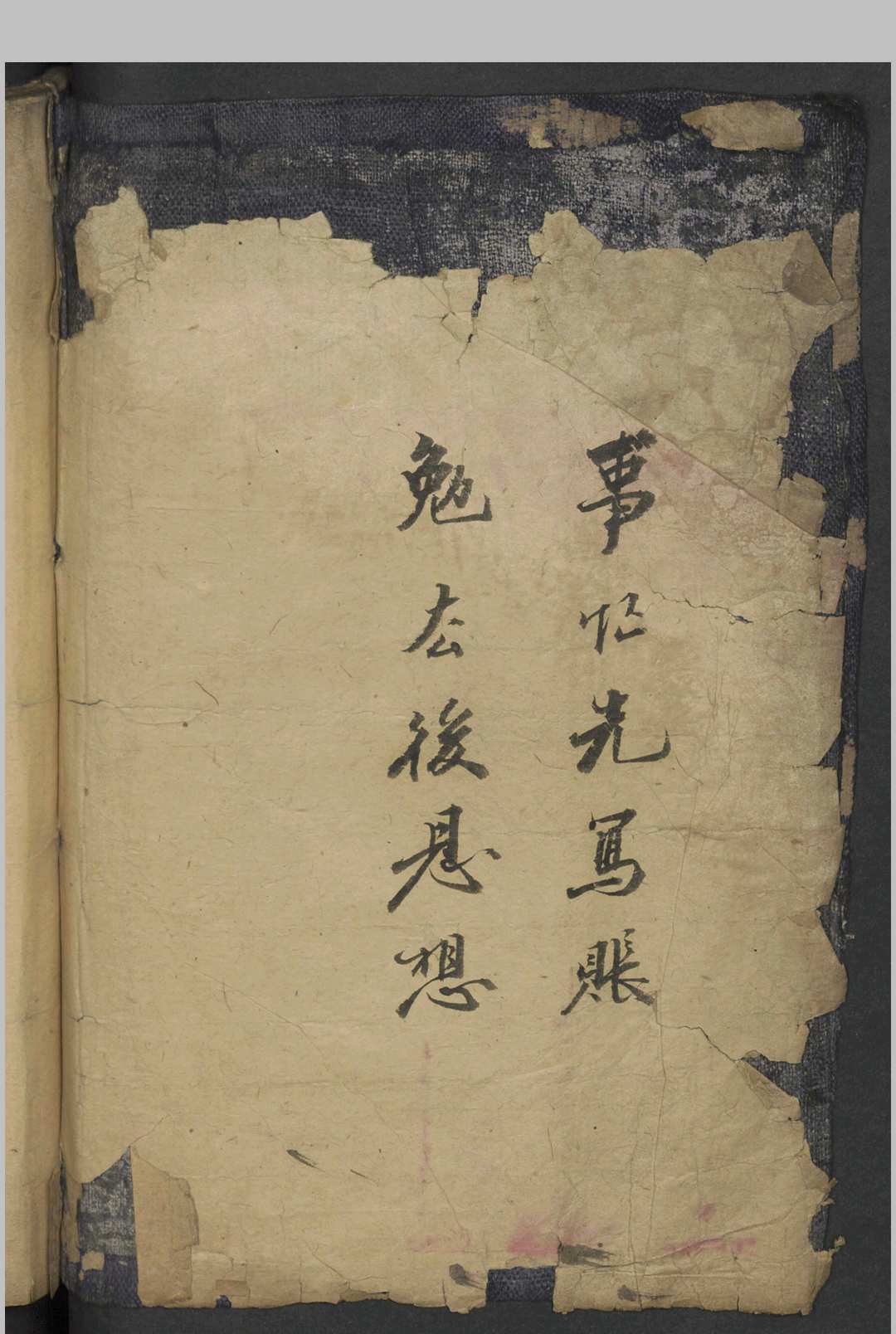方药抄本 , 1900-中华古籍网-专注古书收集中华古籍网-专注古书收集