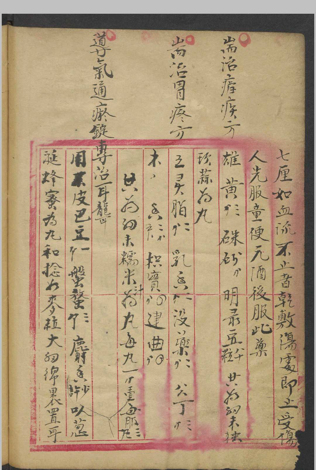 图片[3]-中华古籍网-专注古书收集方药抄本 , 1900-中华古籍网-专注古书收集中华古籍网-专注古书收集