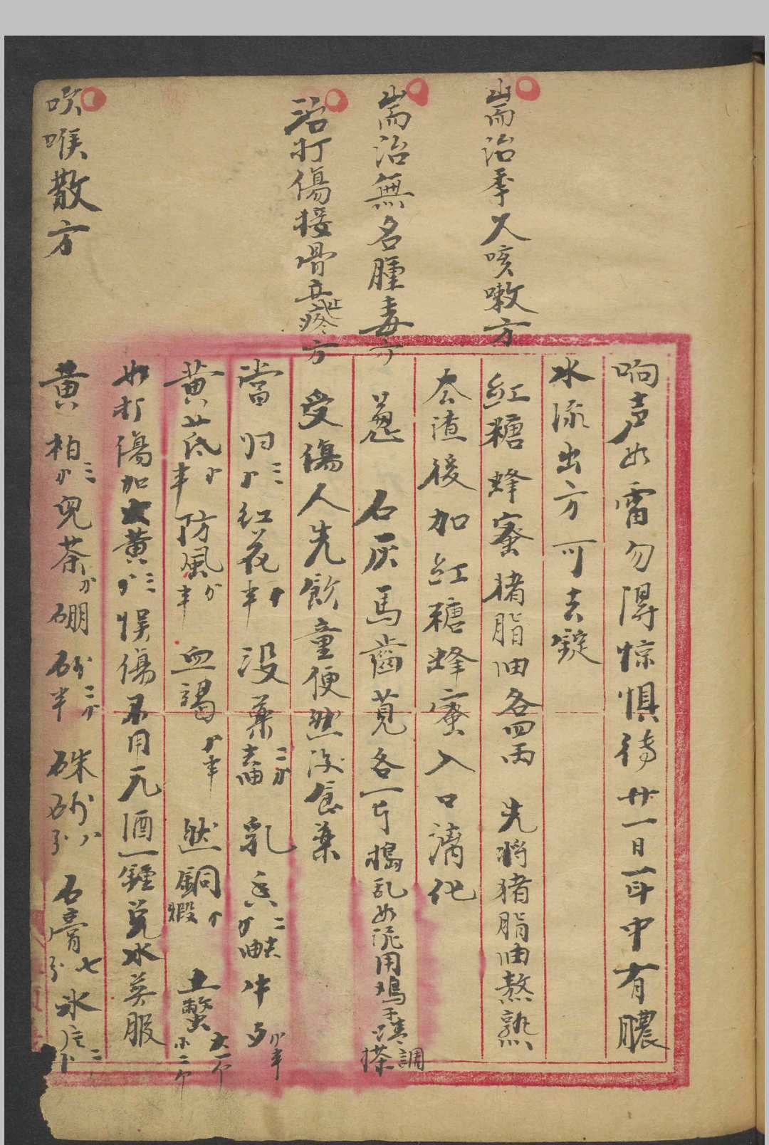 图片[9]-中华古籍网-专注古书收集方药抄本 , 1900-中华古籍网-专注古书收集中华古籍网-专注古书收集
