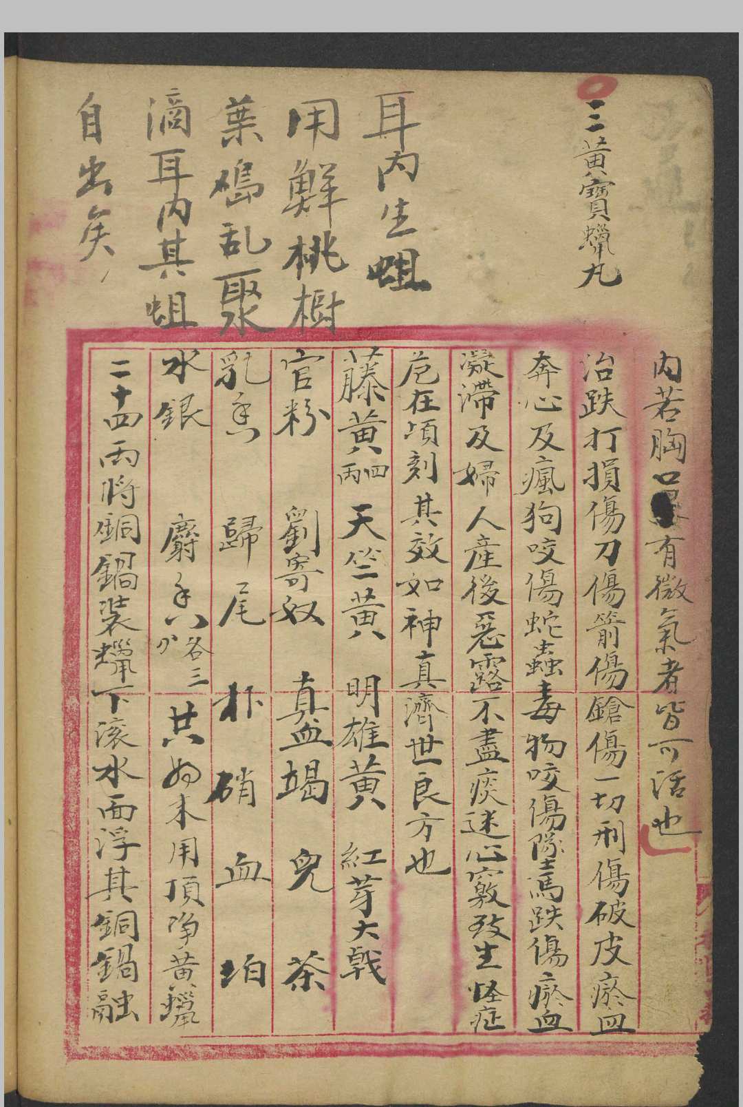 图片[5]-中华古籍网-专注古书收集方药抄本 , 1900-中华古籍网-专注古书收集中华古籍网-专注古书收集