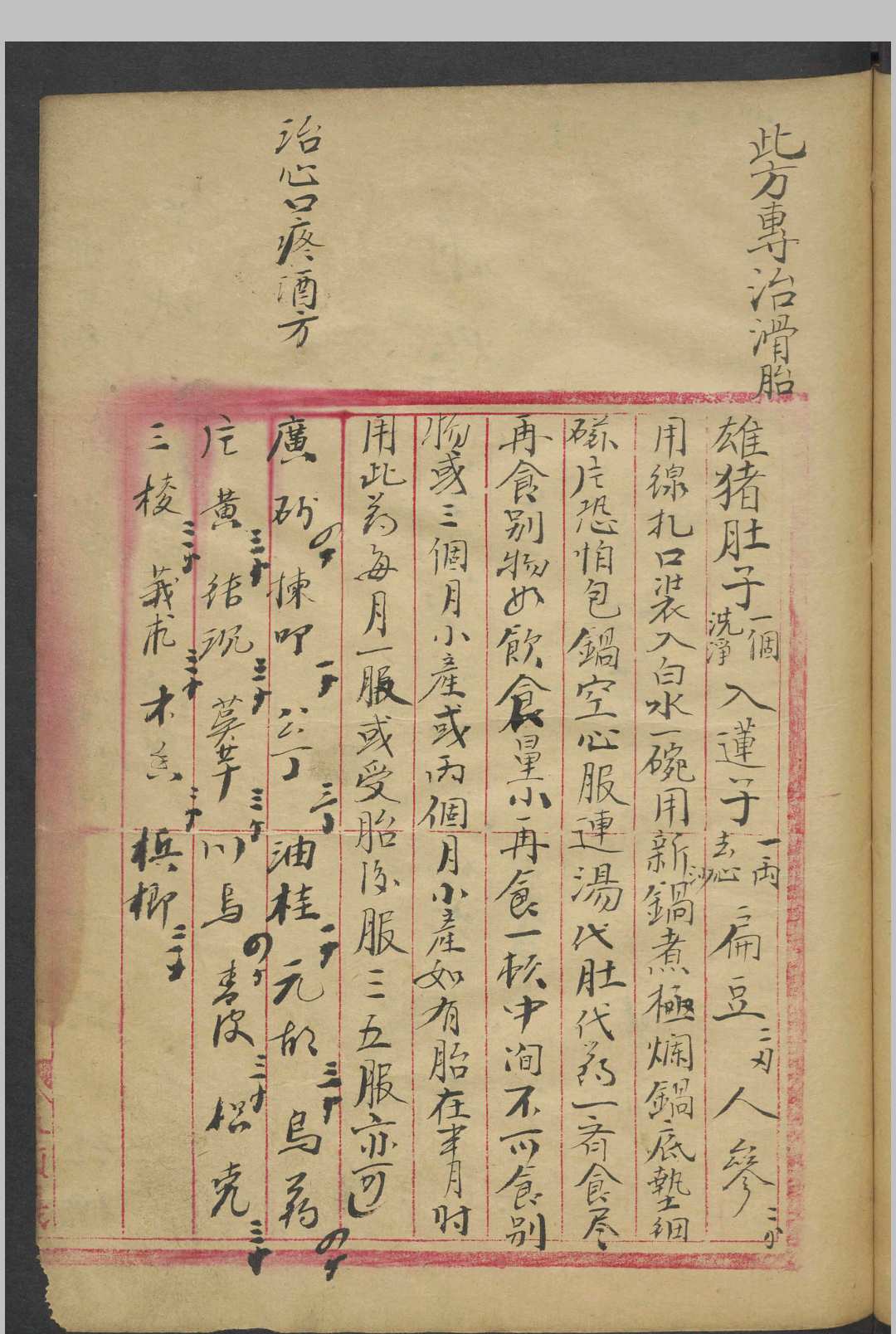 图片[8]-中华古籍网-专注古书收集方药抄本 , 1900-中华古籍网-专注古书收集中华古籍网-专注古书收集