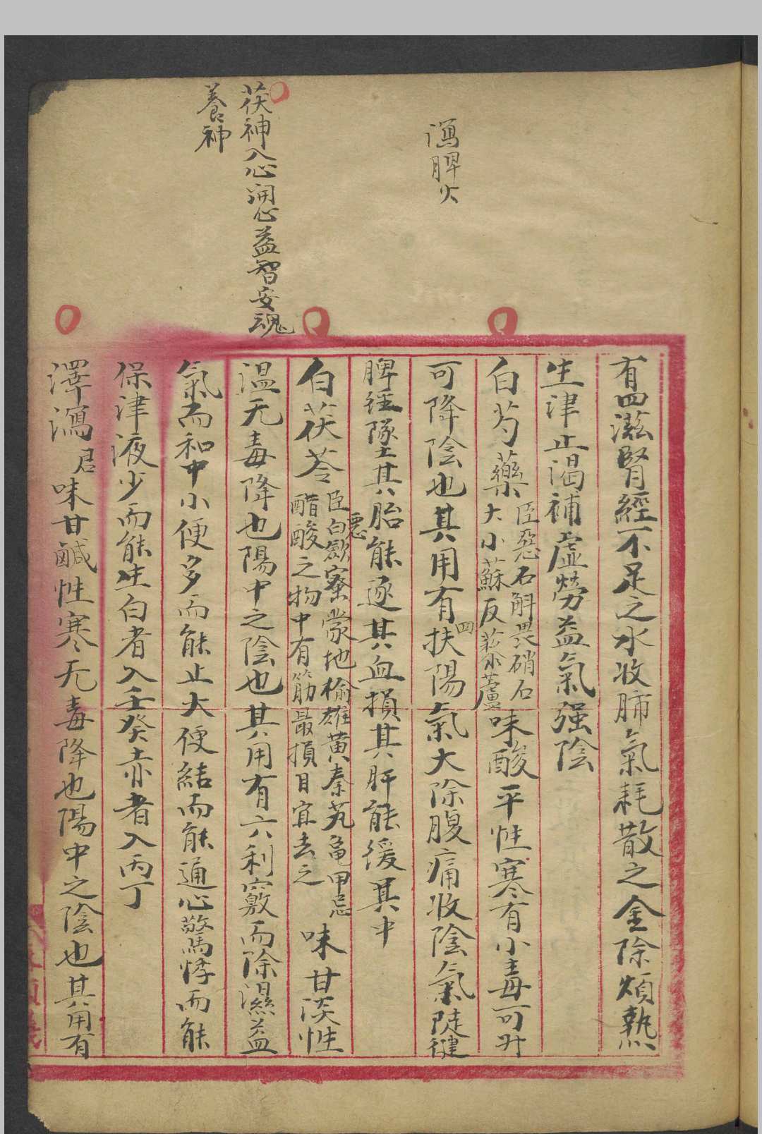 图片[7]-中华古籍网-专注古书收集方药抄本 , 1900-中华古籍网-专注古书收集中华古籍网-专注古书收集