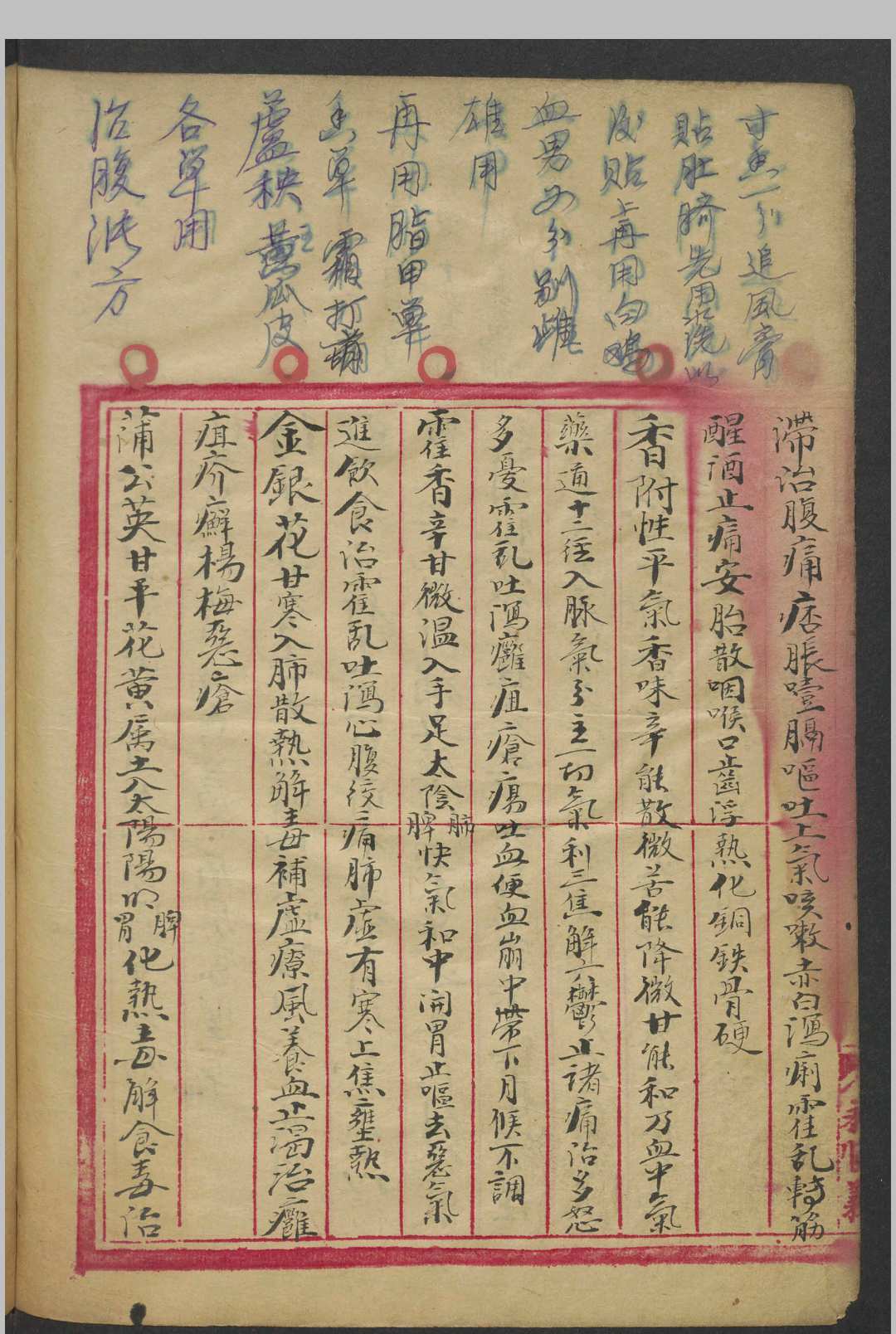图片[11]-中华古籍网-专注古书收集方药抄本 , 1900-中华古籍网-专注古书收集中华古籍网-专注古书收集