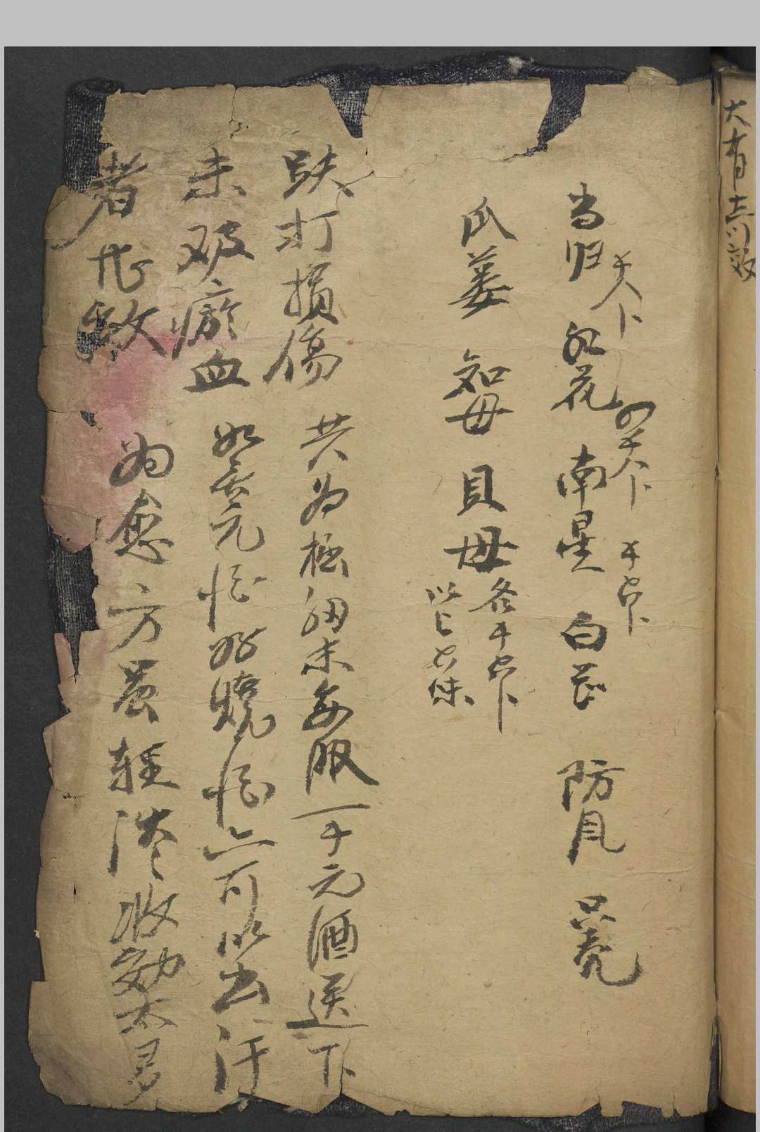 图片[12]-中华古籍网-专注古书收集方药抄本 , 1900-中华古籍网-专注古书收集中华古籍网-专注古书收集