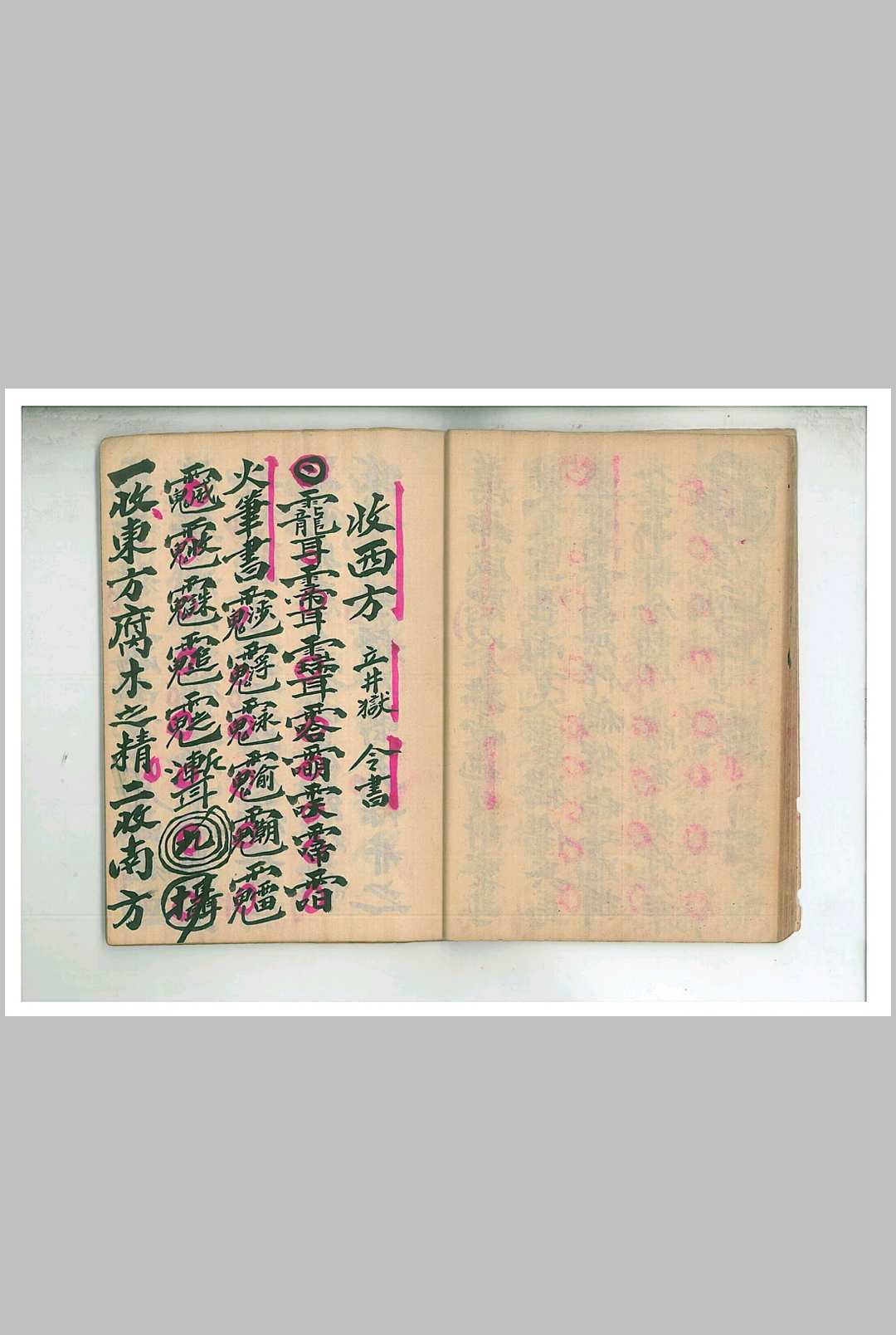 图片[7]-中华古籍网-专注古书收集《太岁猖兵发票》-中华古籍网-专注古书收集中华古籍网-专注古书收集