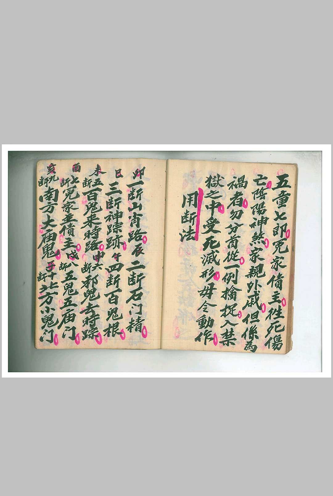 图片[3]-中华古籍网-专注古书收集《太岁猖兵发票》-中华古籍网-专注古书收集中华古籍网-专注古书收集
