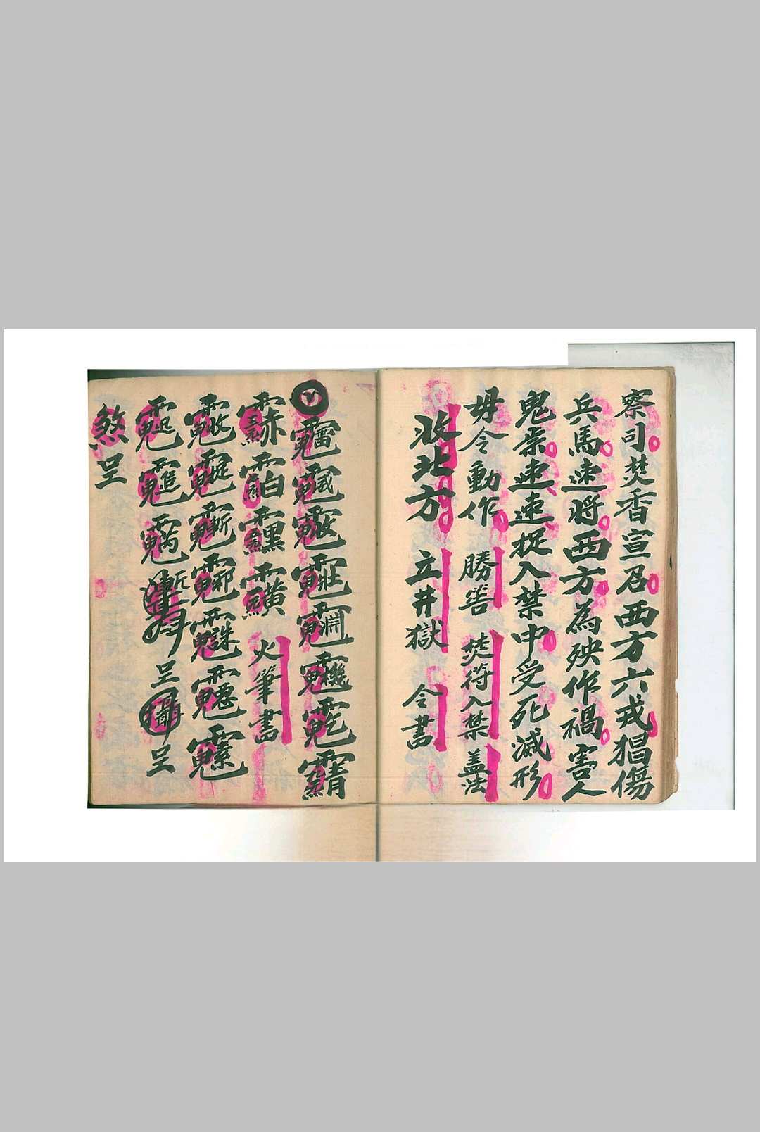 图片[10]-中华古籍网-专注古书收集《太岁猖兵发票》-中华古籍网-专注古书收集中华古籍网-专注古书收集