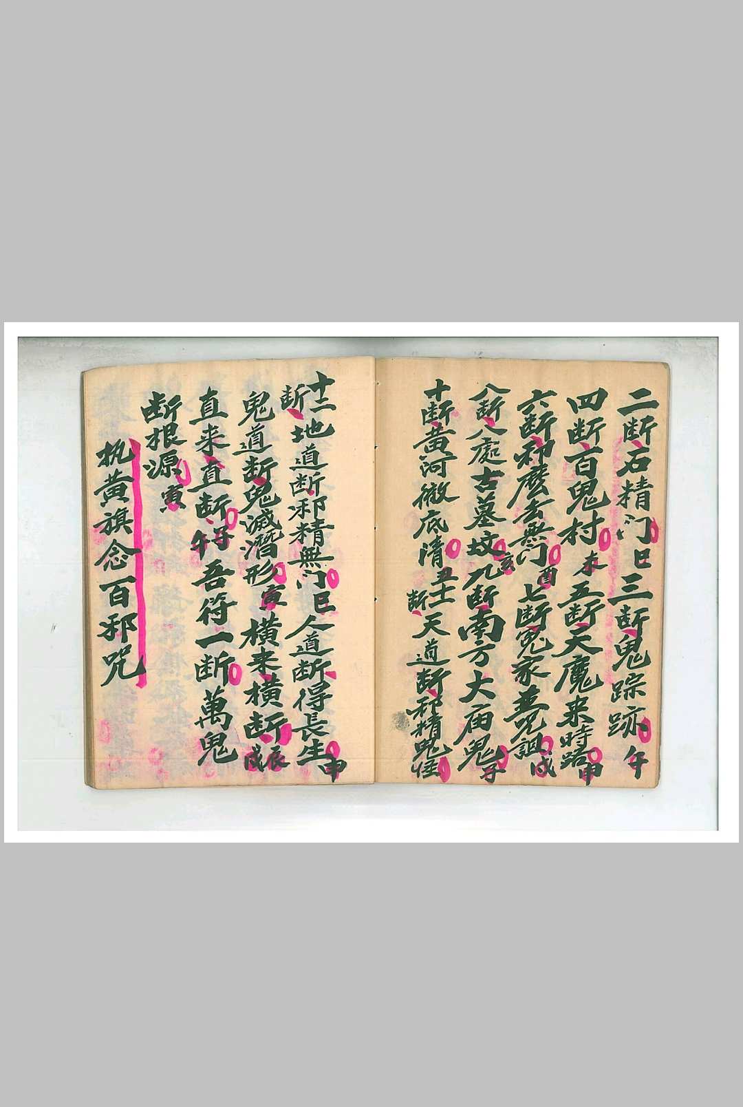 图片[4]-中华古籍网-专注古书收集《太岁猖兵发票》-中华古籍网-专注古书收集中华古籍网-专注古书收集