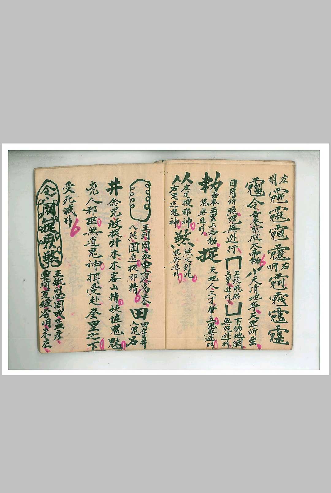 图片[8]-中华古籍网-专注古书收集《太岁猖兵发票》-中华古籍网-专注古书收集中华古籍网-专注古书收集