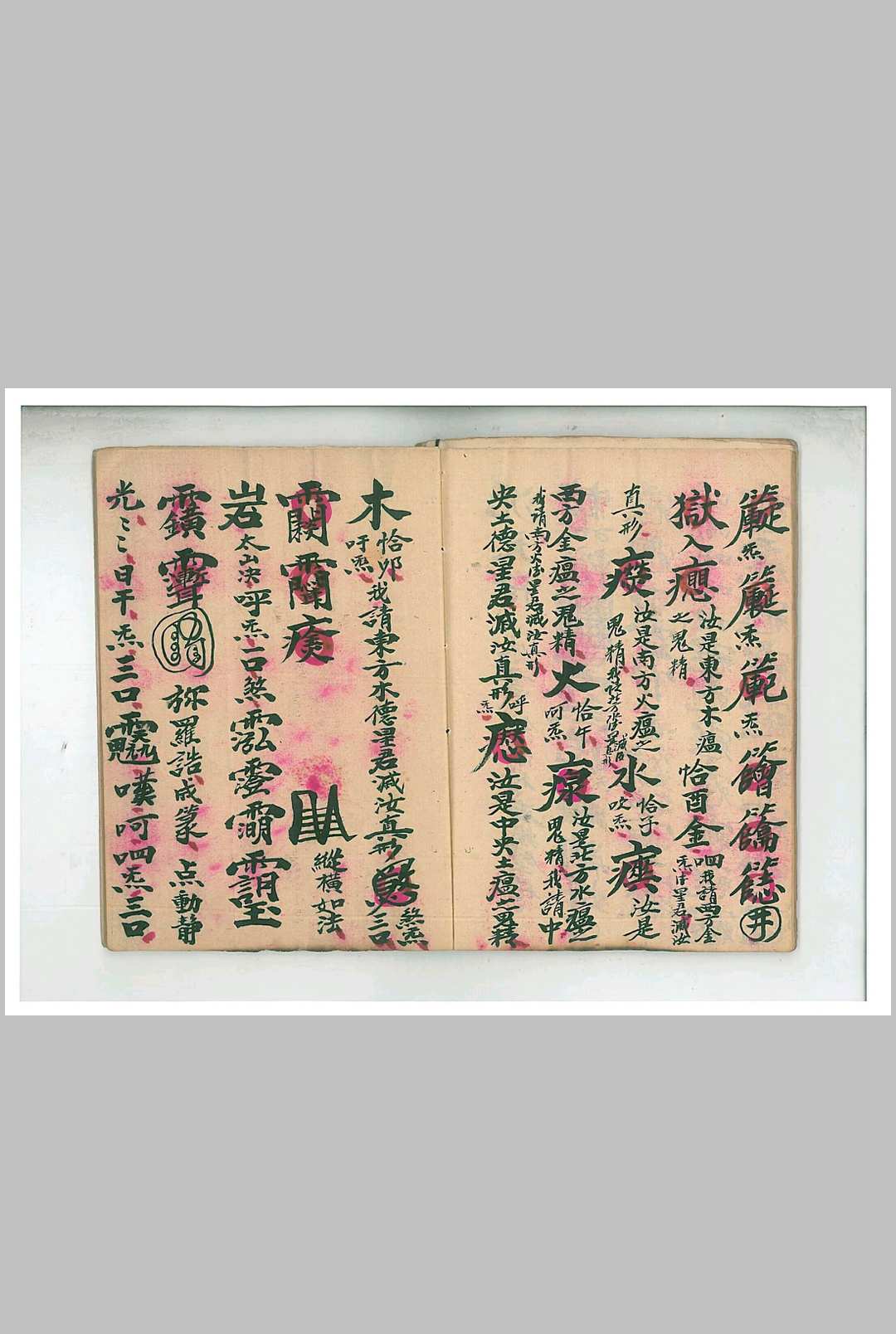 图片[6]-中华古籍网-专注古书收集《太岁猖兵发票》-中华古籍网-专注古书收集中华古籍网-专注古书收集