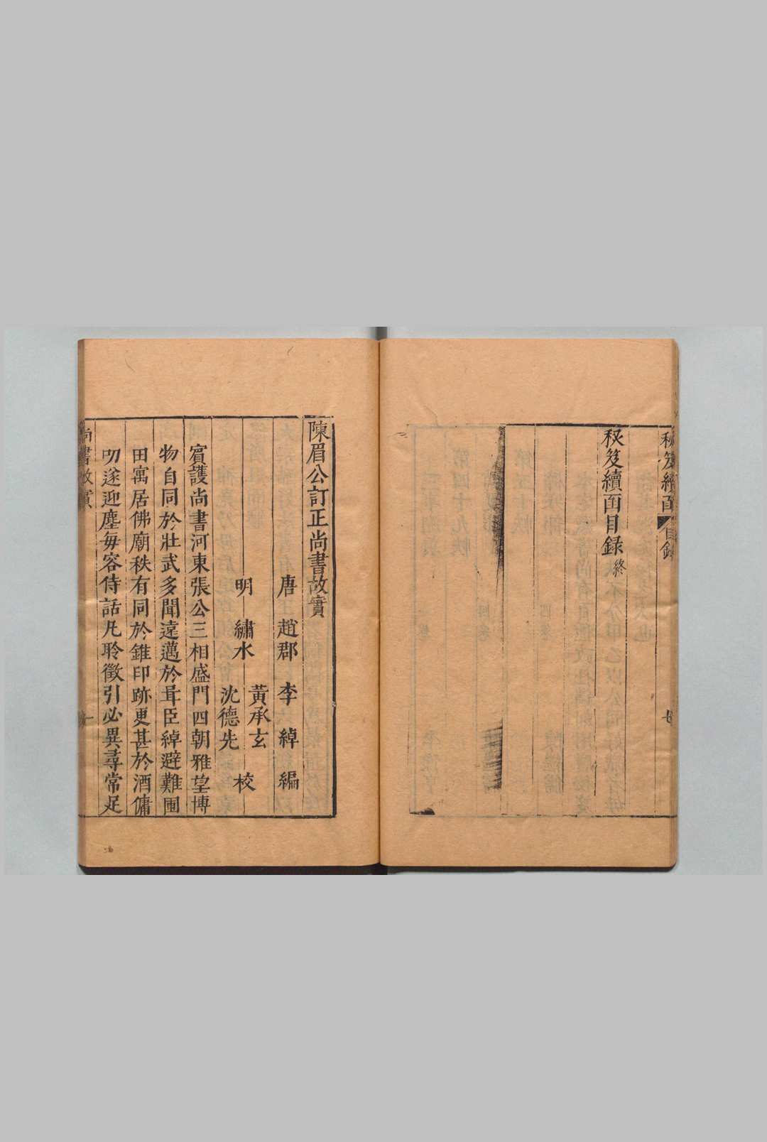 图片[5]中华古籍网-专注古书收集尚白斋镌陈眉公家藏秘笈续函 陈继儒 明刊本中华古籍网-专注古书收集中华古籍网