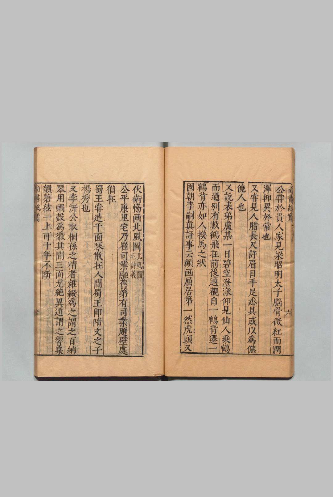 图片[6]中华古籍网-专注古书收集尚白斋镌陈眉公家藏秘笈续函 陈继儒 明刊本中华古籍网-专注古书收集中华古籍网