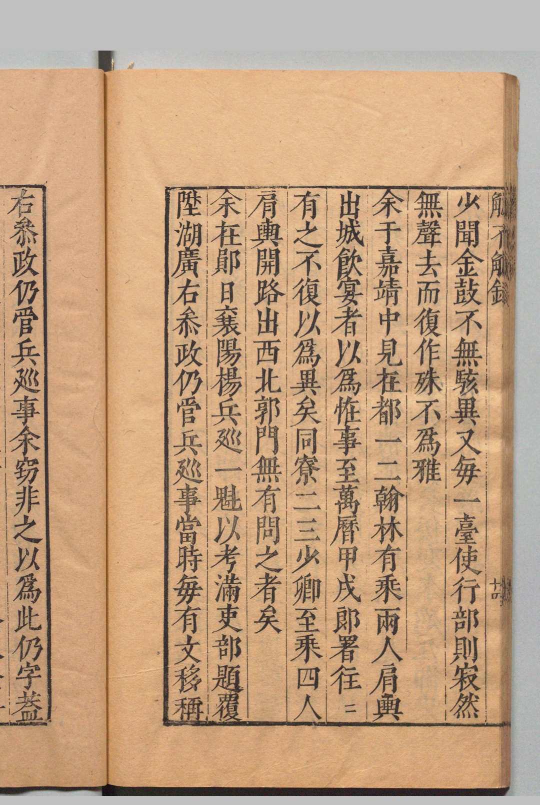 图片[8]中华古籍网-专注古书收集尚白斋镌陈眉公家藏秘笈续函 陈继儒 明刊本中华古籍网-专注古书收集中华古籍网