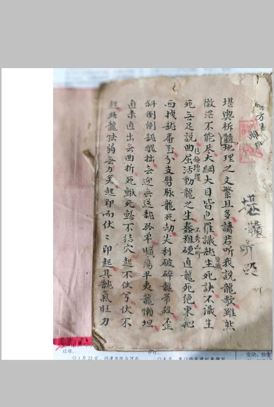 图片[3]-中华古籍网-专注古书收集《地理秘诀》-中华古籍网-专注古书收集中华古籍网-专注古书收集