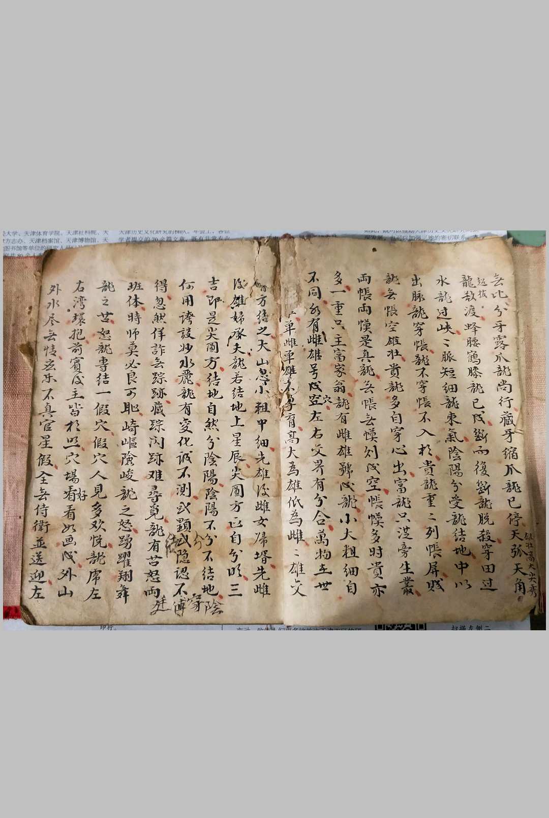 图片[4]-中华古籍网-专注古书收集《地理秘诀》-中华古籍网-专注古书收集中华古籍网-专注古书收集