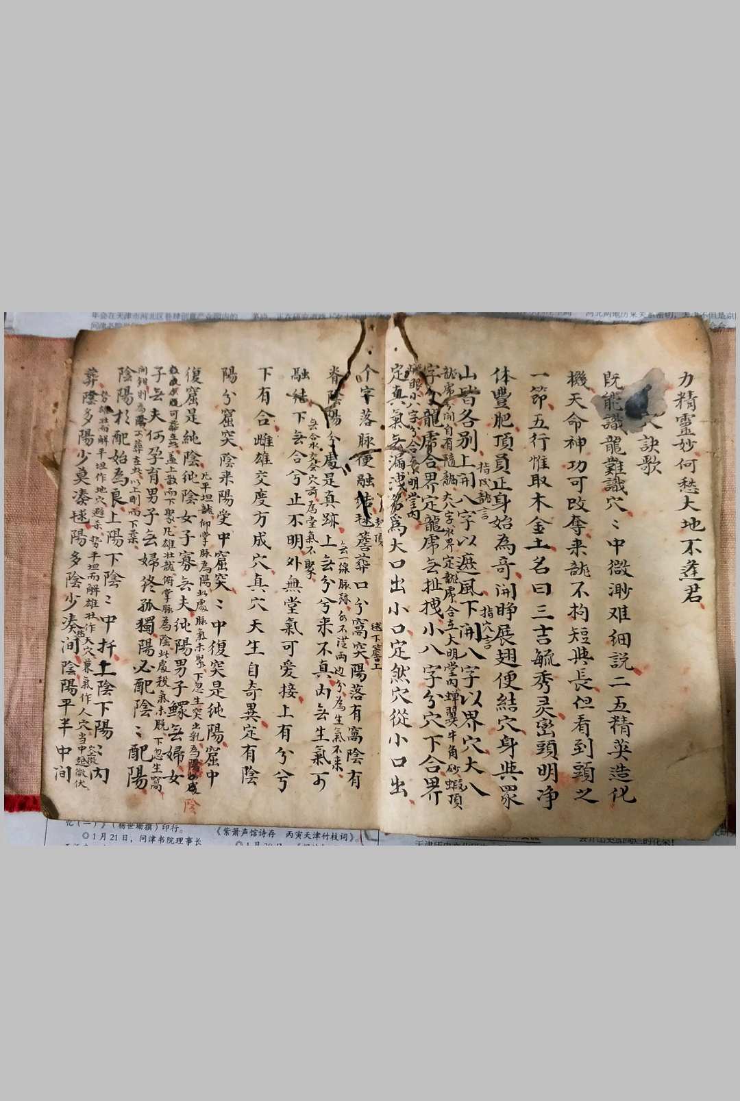 图片[8]-中华古籍网-专注古书收集《地理秘诀》-中华古籍网-专注古书收集中华古籍网-专注古书收集