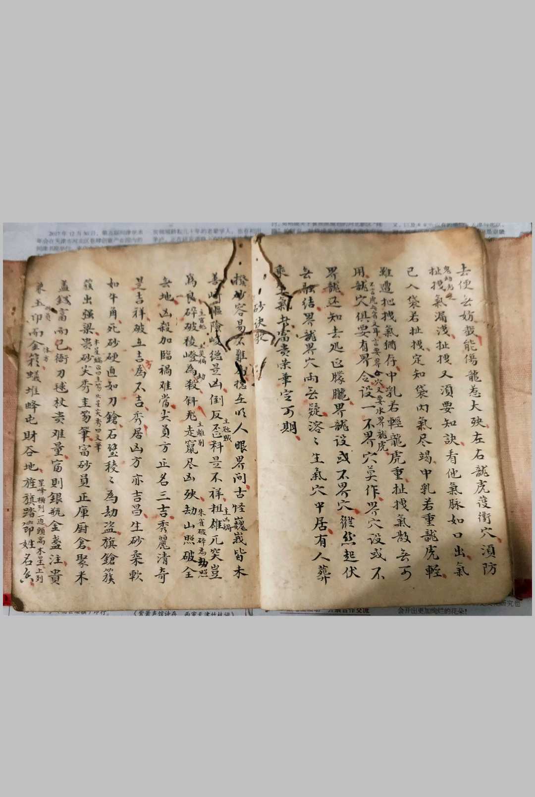 图片[7]-中华古籍网-专注古书收集《地理秘诀》-中华古籍网-专注古书收集中华古籍网-专注古书收集