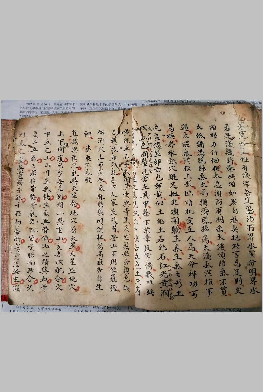 图片[6]-中华古籍网-专注古书收集《地理秘诀》-中华古籍网-专注古书收集中华古籍网-专注古书收集