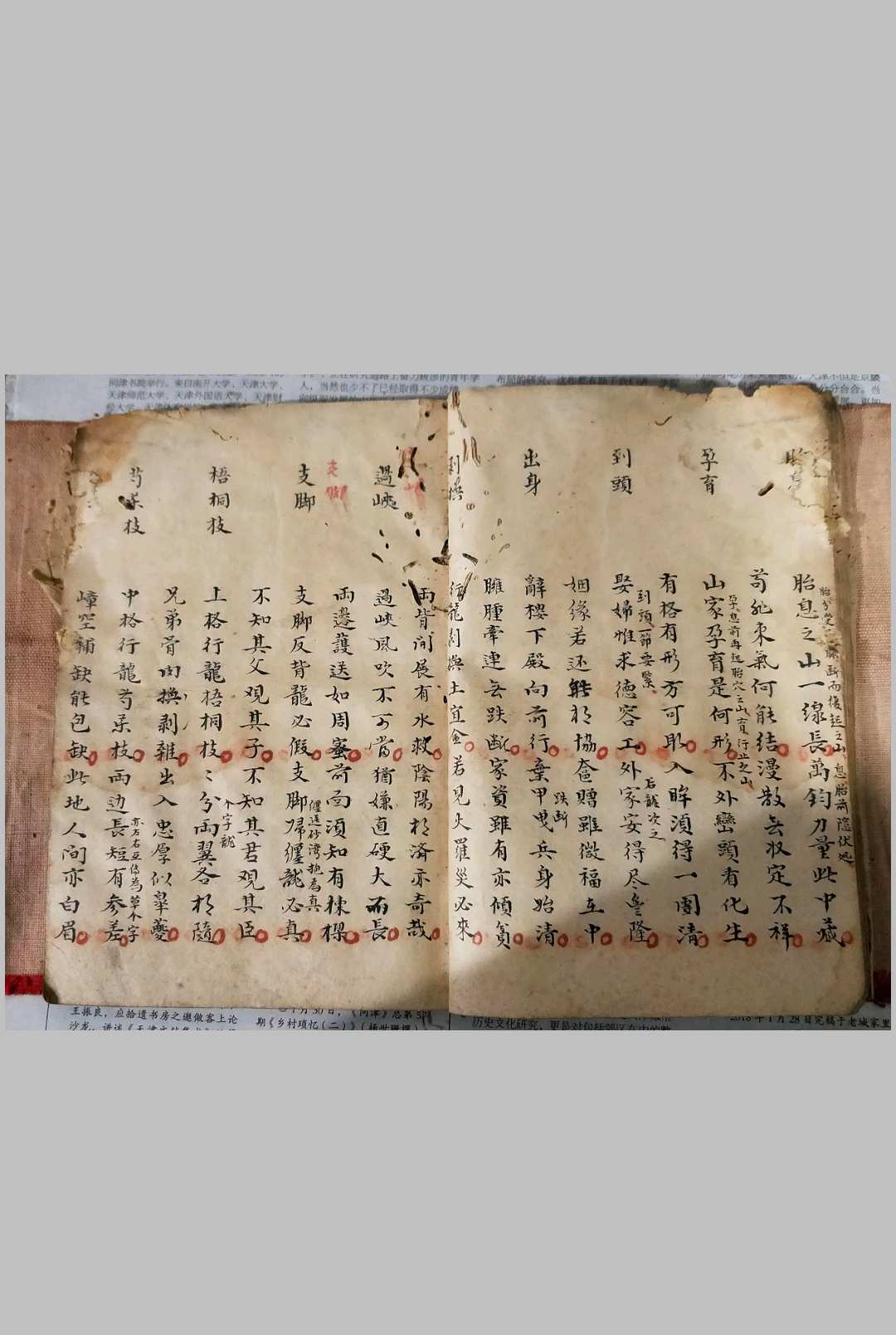 图片[14]-中华古籍网-专注古书收集《地理秘诀》-中华古籍网-专注古书收集中华古籍网-专注古书收集