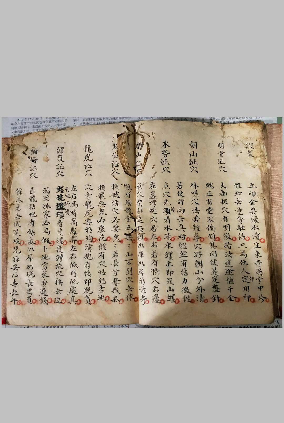 图片[12]-中华古籍网-专注古书收集《地理秘诀》-中华古籍网-专注古书收集中华古籍网-专注古书收集