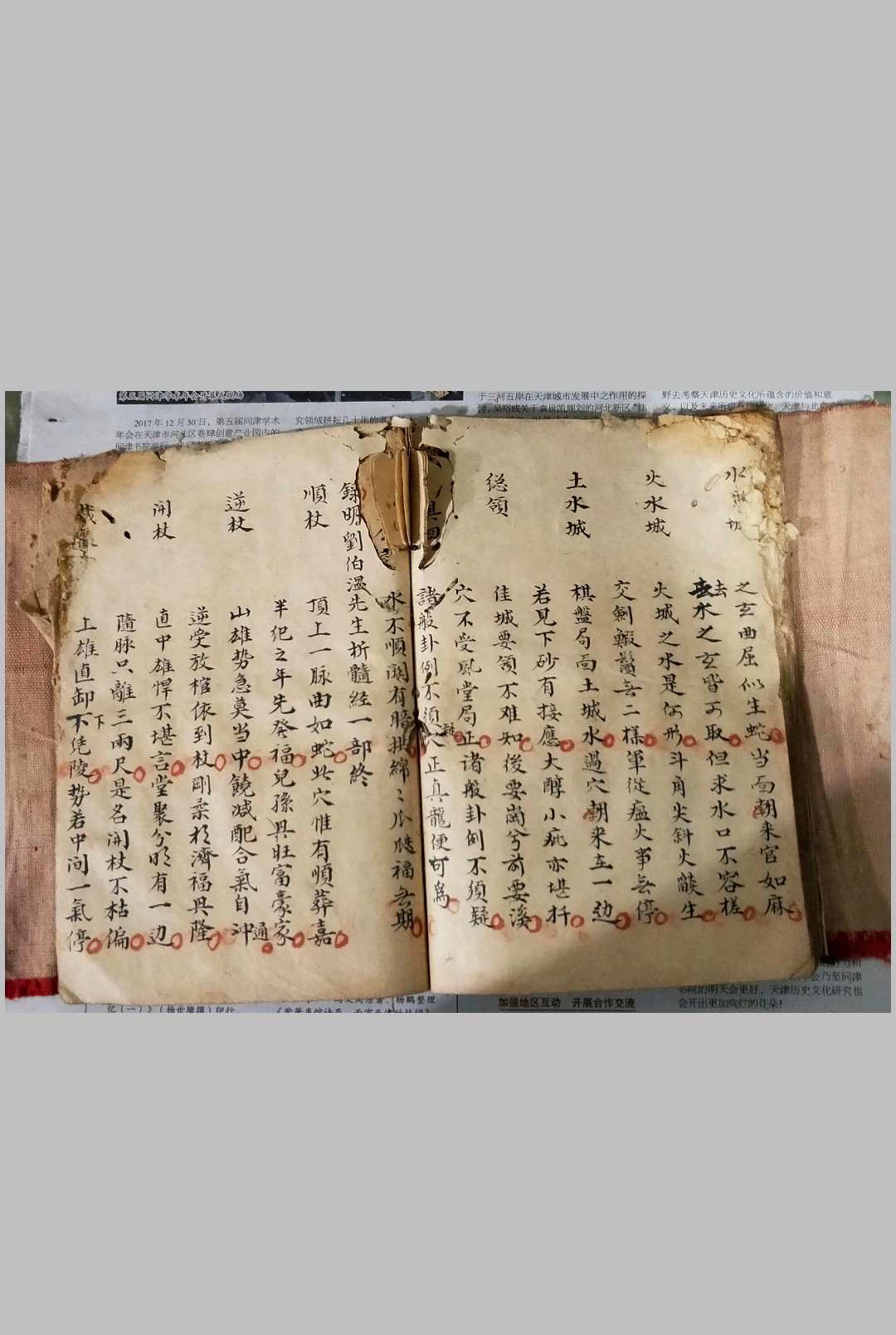 图片[13]-中华古籍网-专注古书收集《地理秘诀》-中华古籍网-专注古书收集中华古籍网-专注古书收集