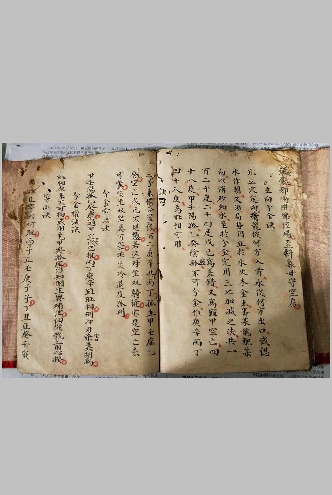 图片[11]-中华古籍网-专注古书收集《地理秘诀》-中华古籍网-专注古书收集中华古籍网-专注古书收集