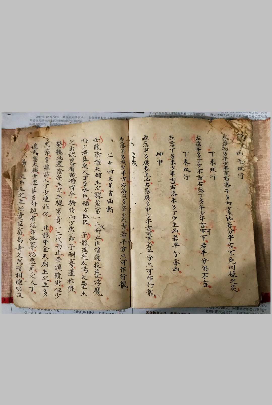图片[15]-中华古籍网-专注古书收集《地理秘诀》-中华古籍网-专注古书收集中华古籍网-专注古书收集