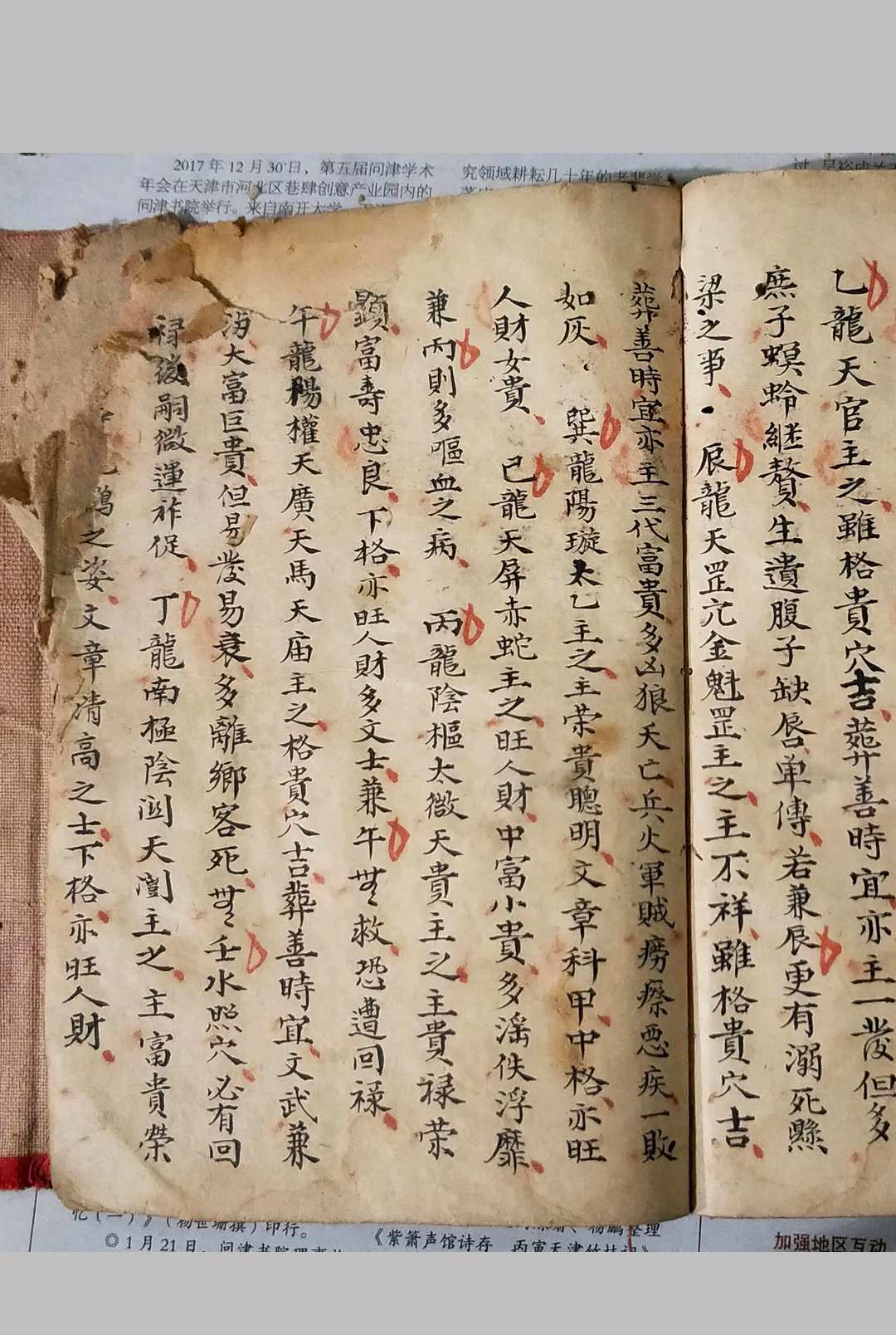 图片[10]-中华古籍网-专注古书收集《地理秘诀》-中华古籍网-专注古书收集中华古籍网-专注古书收集