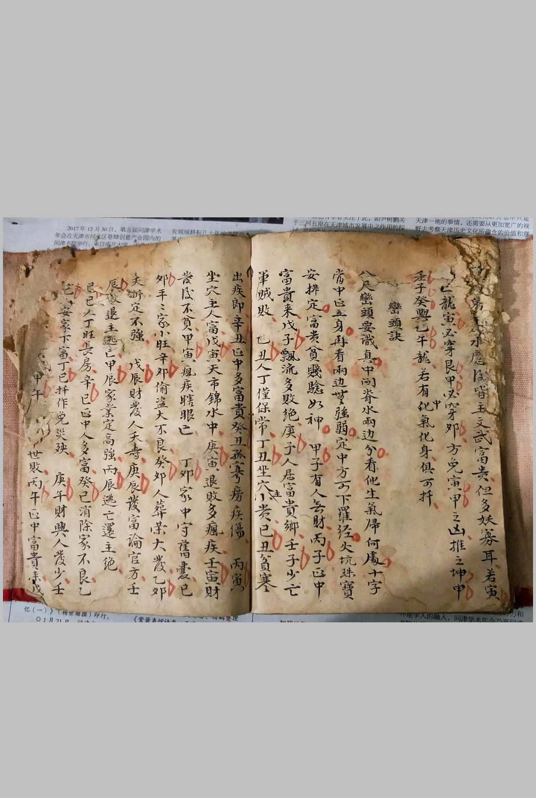 图片[17]-中华古籍网-专注古书收集《地理秘诀》-中华古籍网-专注古书收集中华古籍网-专注古书收集