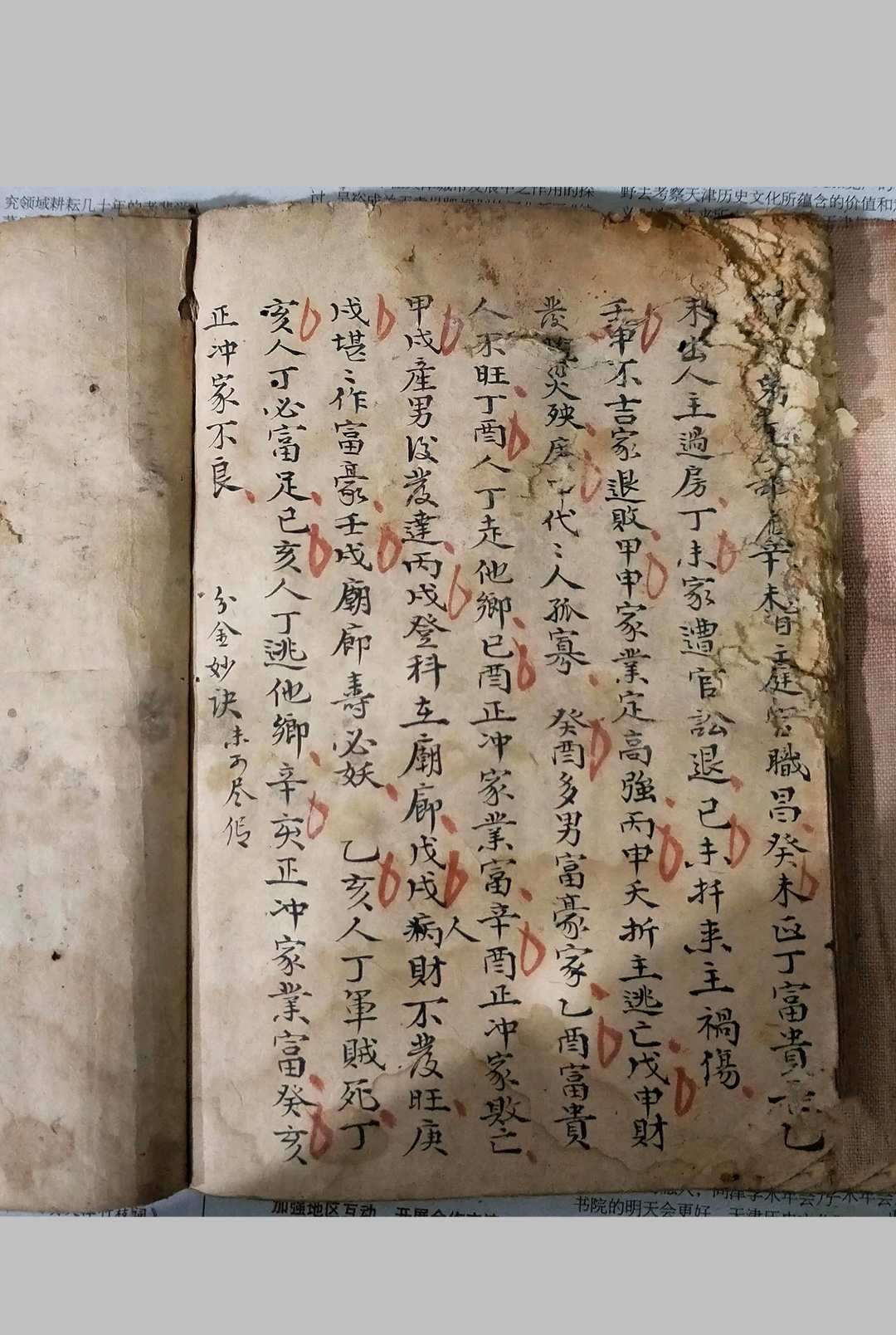 图片[18]-中华古籍网-专注古书收集《地理秘诀》-中华古籍网-专注古书收集中华古籍网-专注古书收集