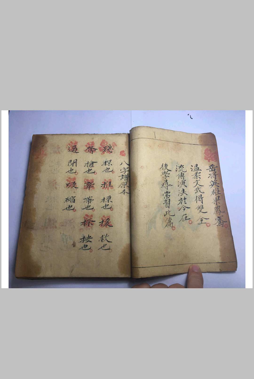 图片[5]-中华古籍网-专注古书收集《五百钱八字谱》（武术）-中华古籍网-专注古书收集中华古籍网-专注古书收集